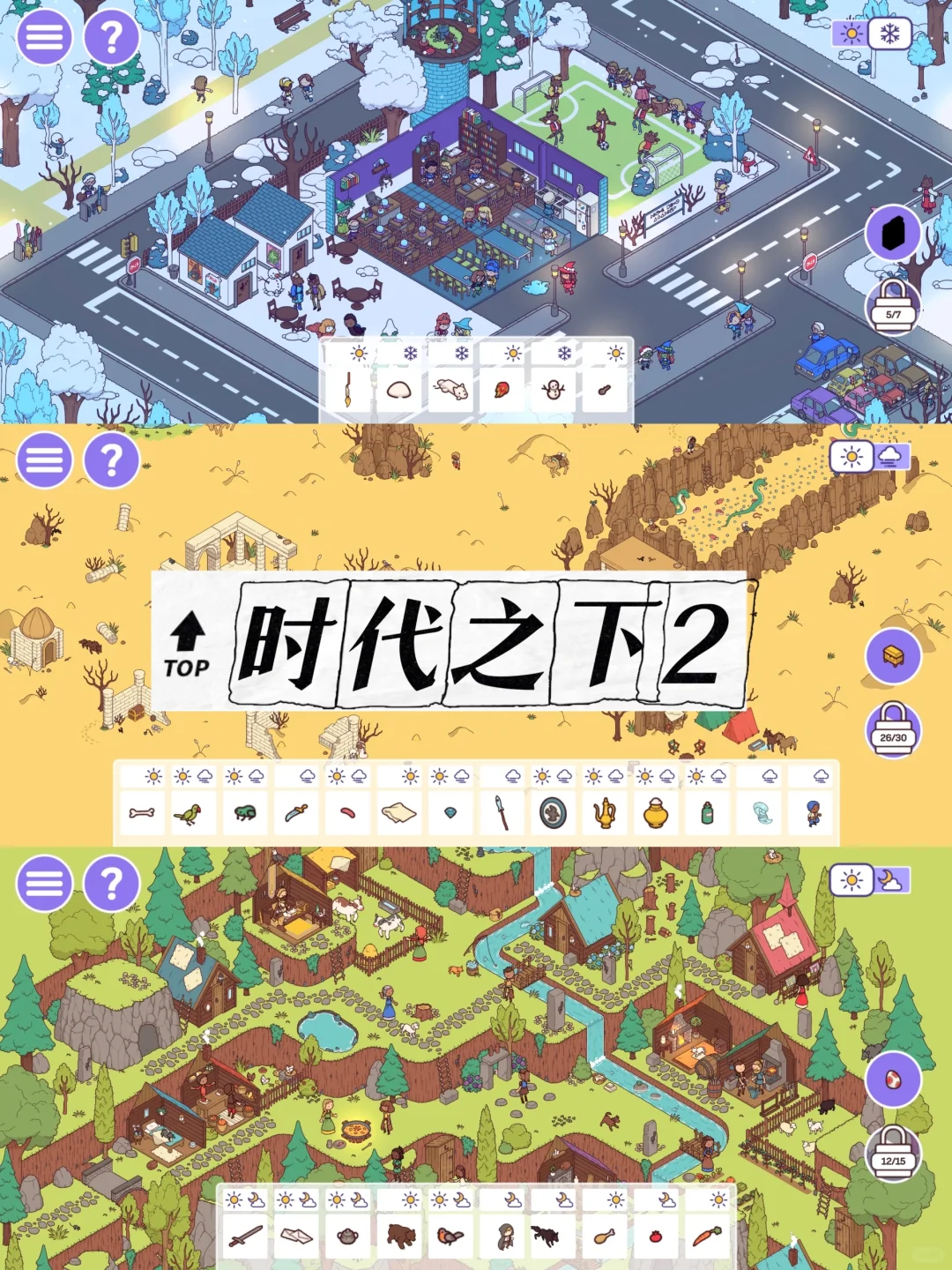 有点费眼睛👀但又好玩的寻物游戏