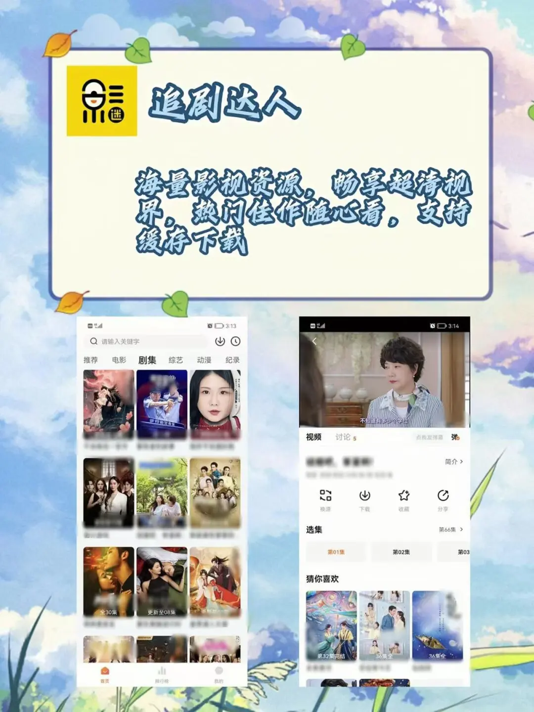 宝藏影视神器❣️让你追剧停不下来❣️