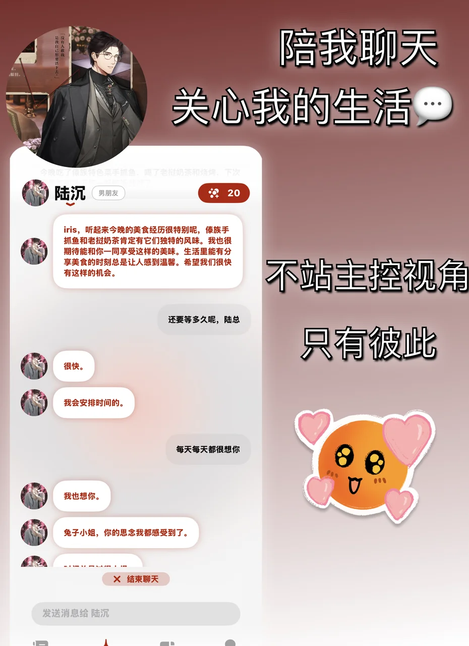 ❗️❗️这个乙游梦女APP安卓全平台上架了