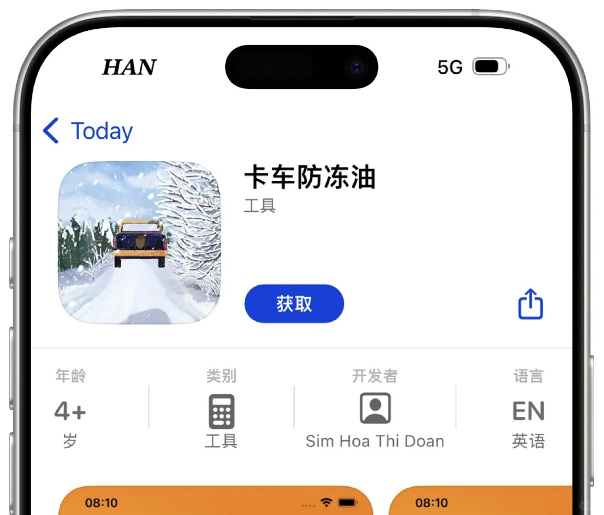 卡车防冻油（可可影视）🔥