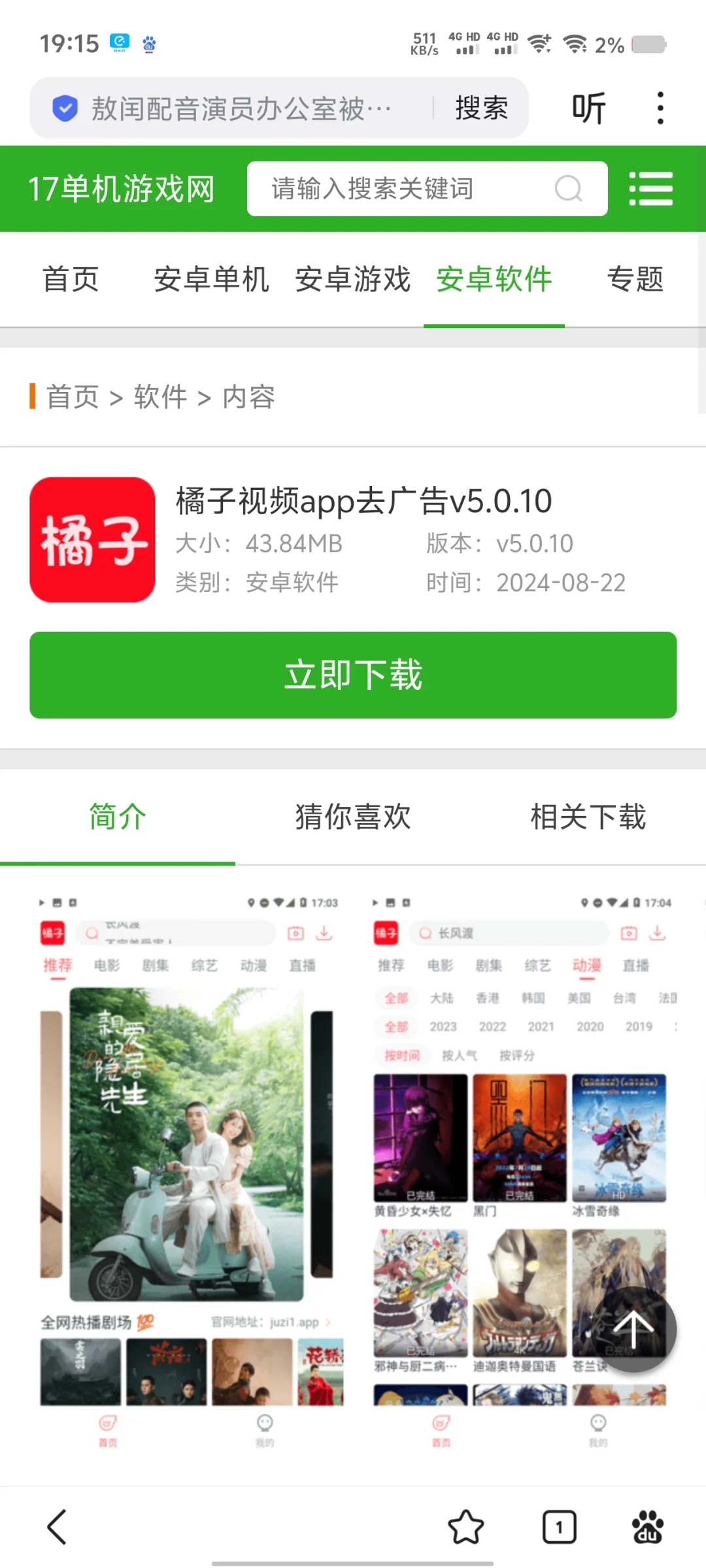 无广告的看剧app推荐