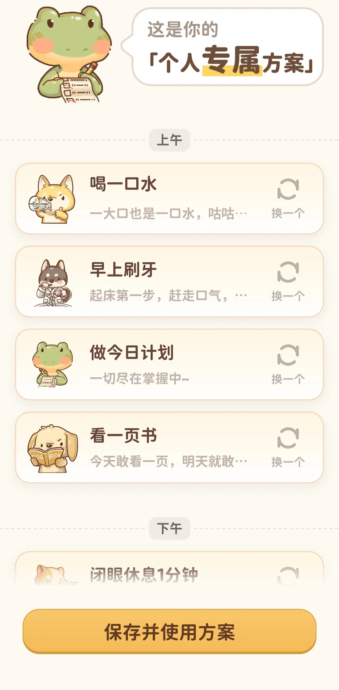 发现超好用打卡软件！！！