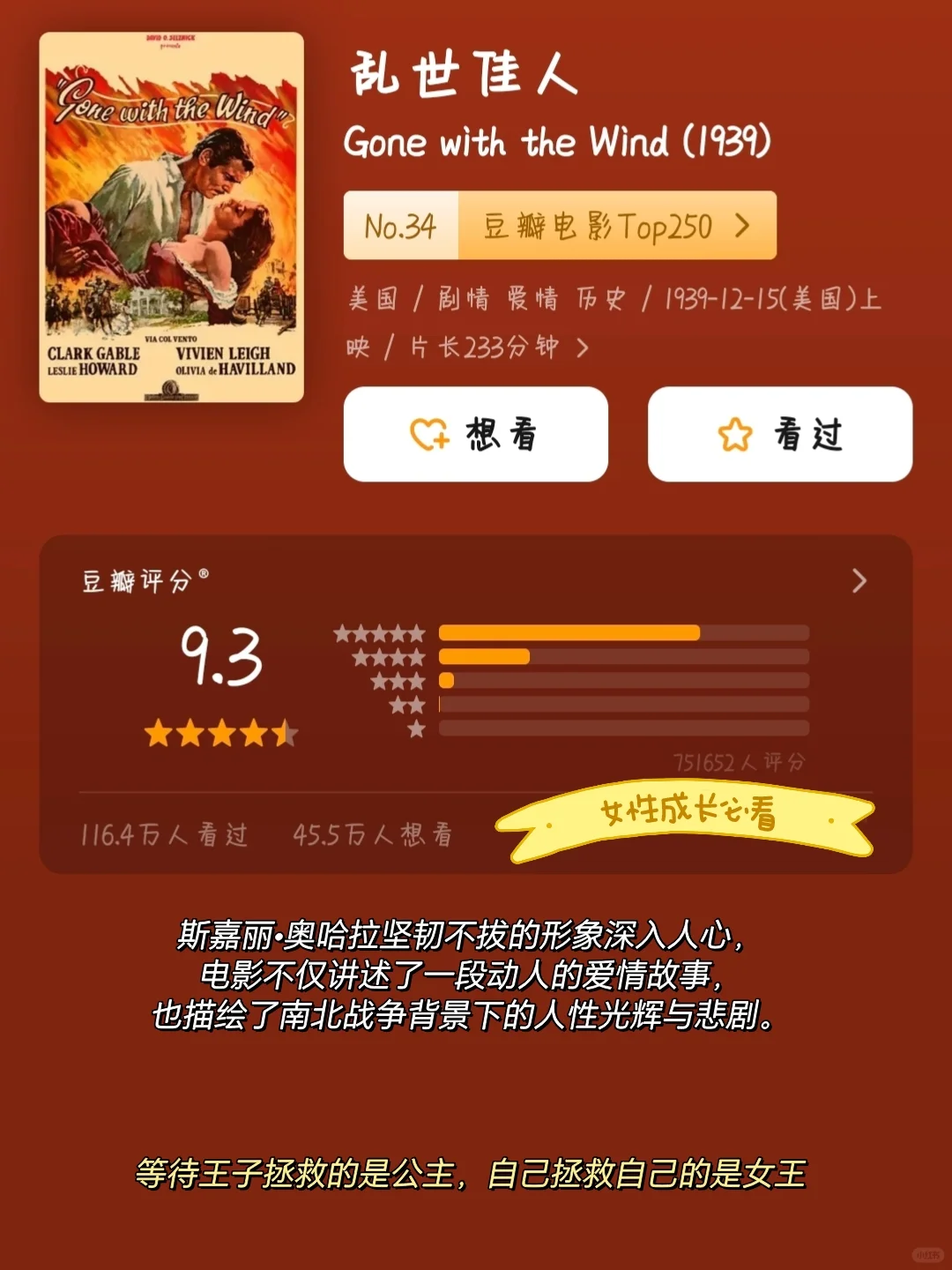 内核不稳的女生，请狂刷这9️⃣部电影🔥