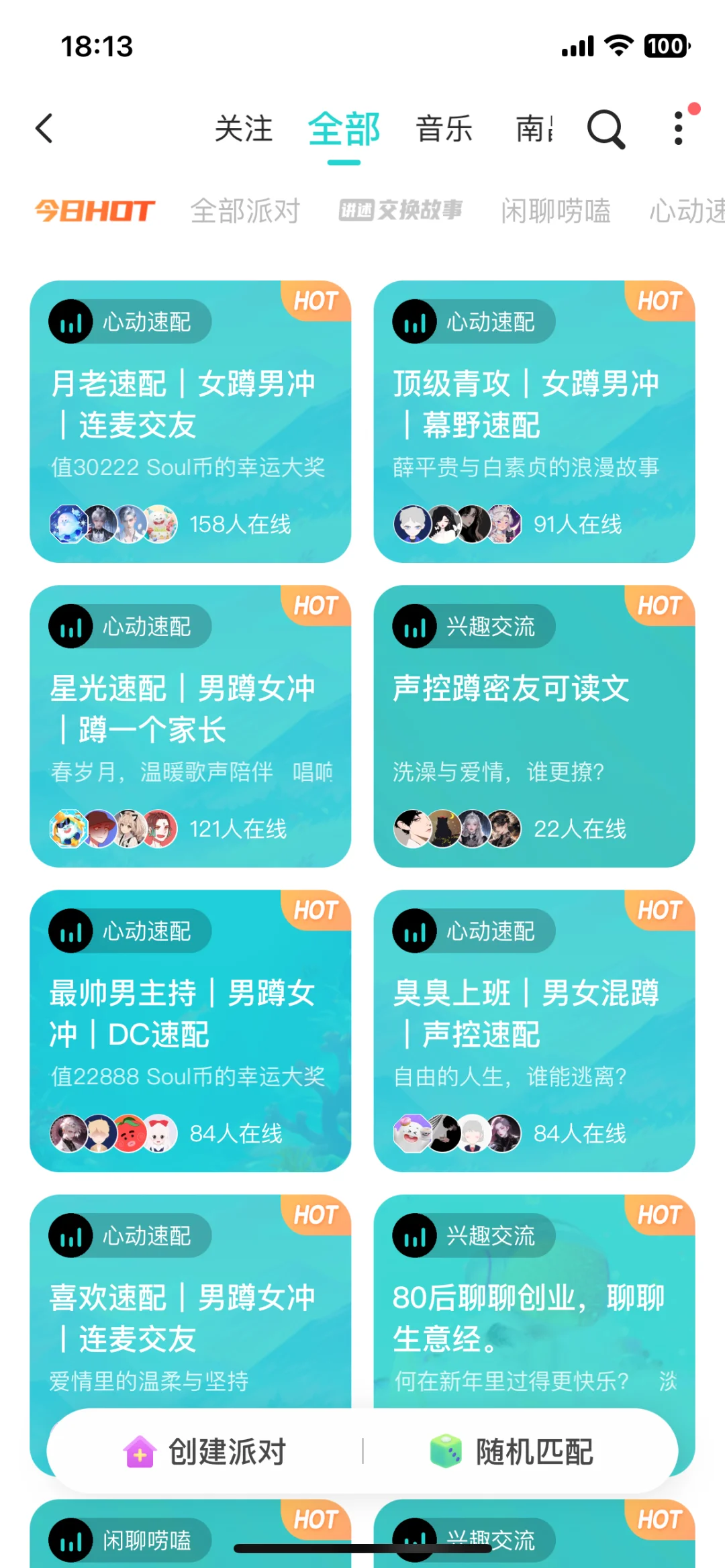 玩soul一星期的真实感受