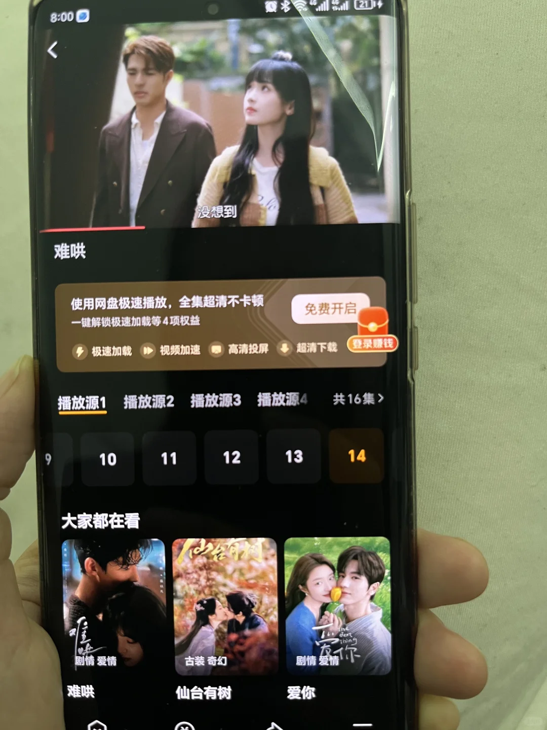 又是勉废追剧的一天