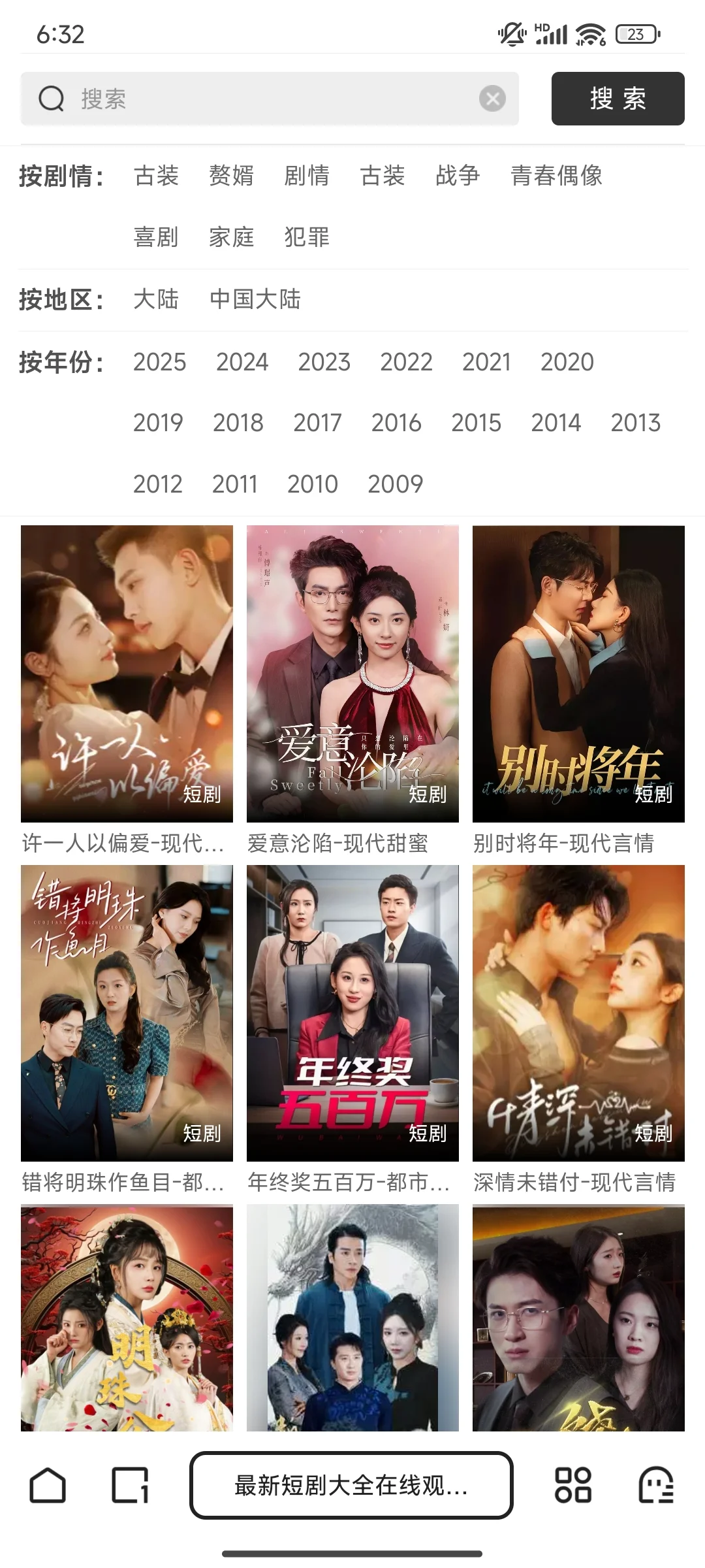 橘子视频崩了，平踢替更nice