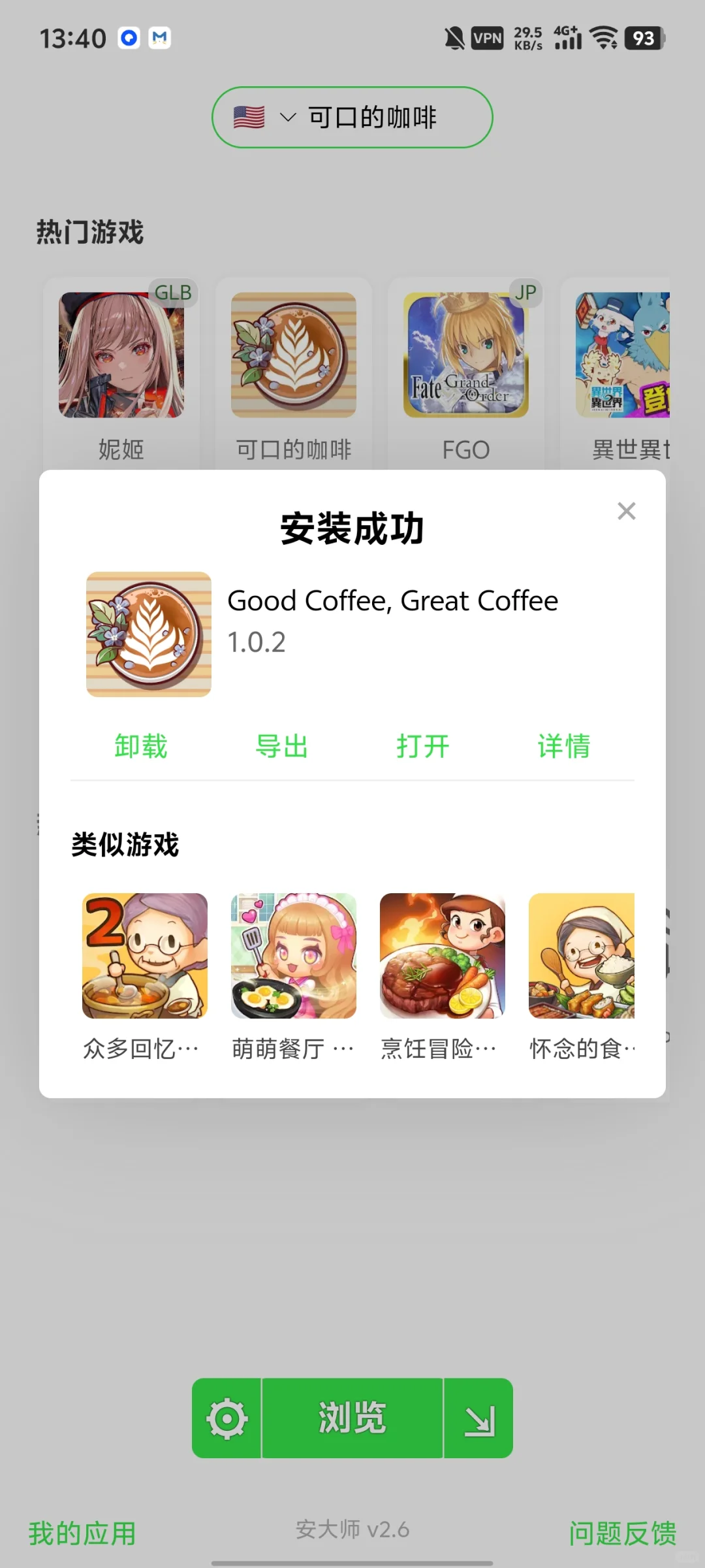 《可口的咖啡》中文版正式发布！快来下载