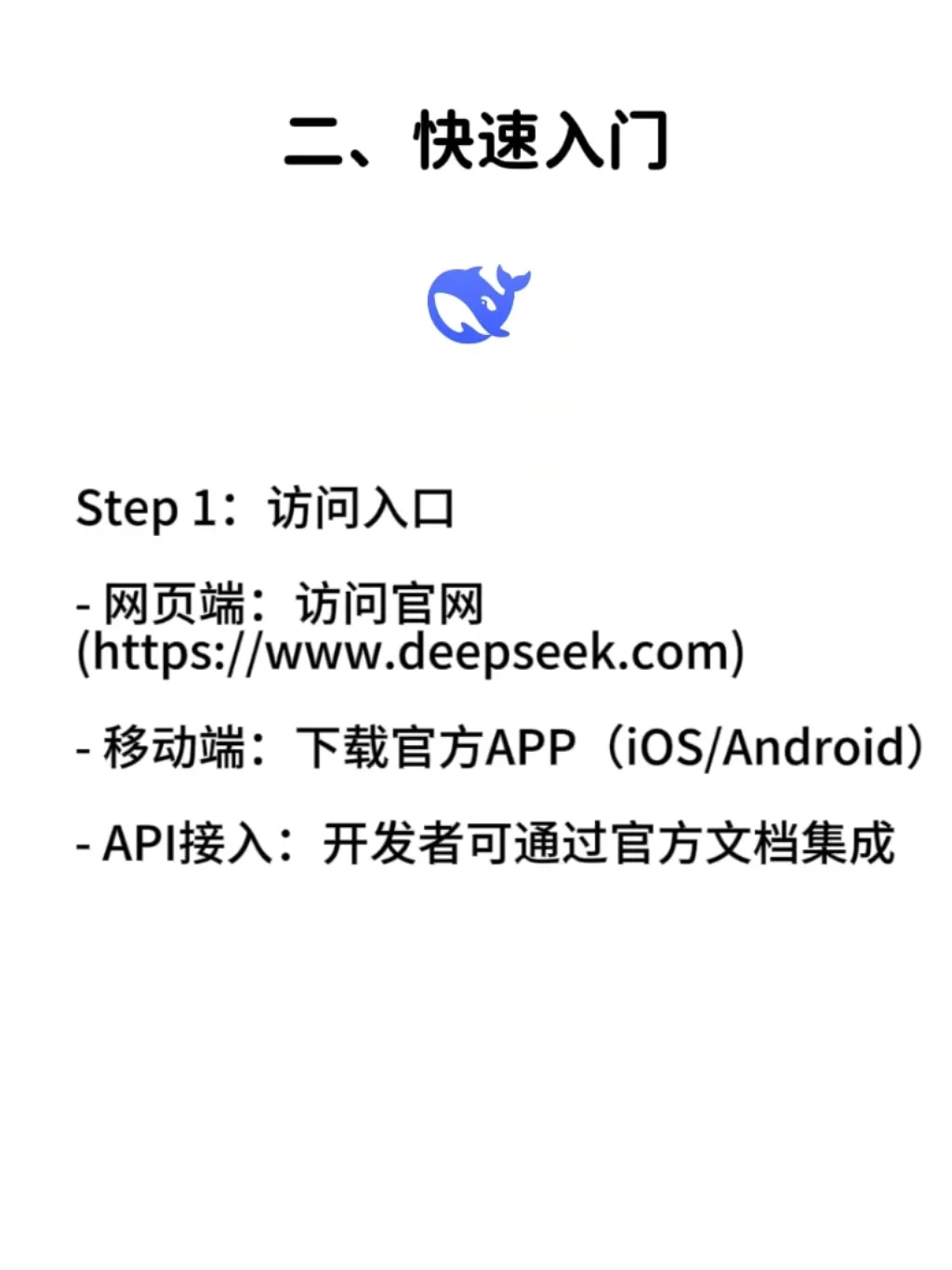 十分钟教你快速上手DeepSeek✅