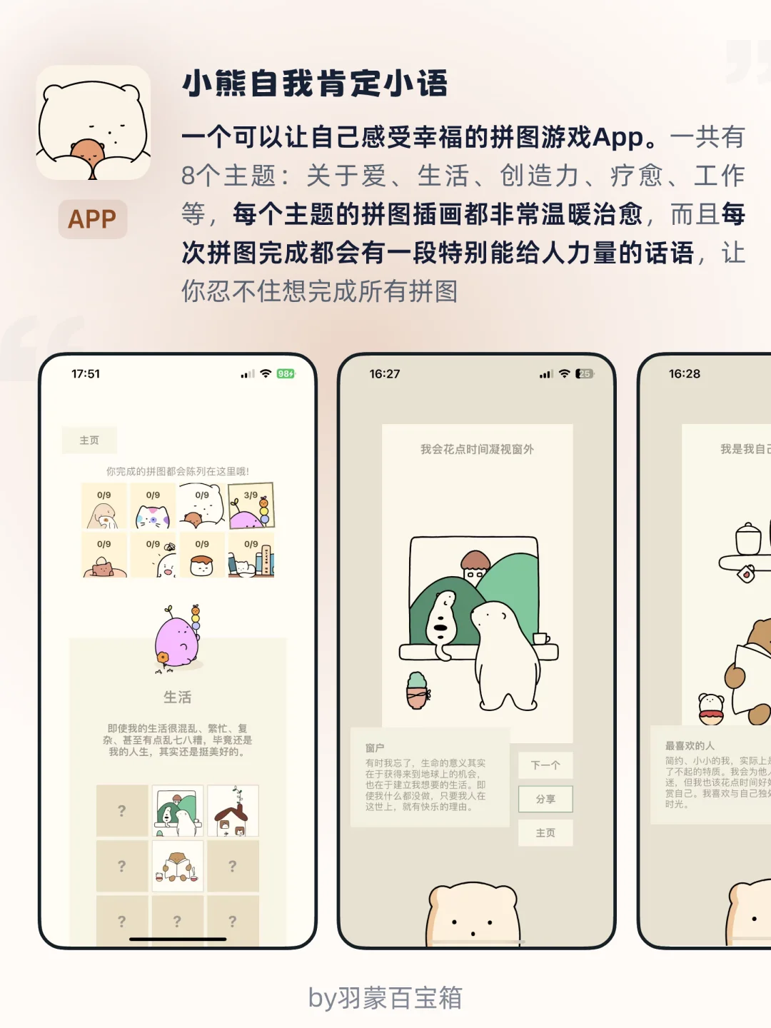 ✍️独处充电｜i人超爱的温暖系小工具
