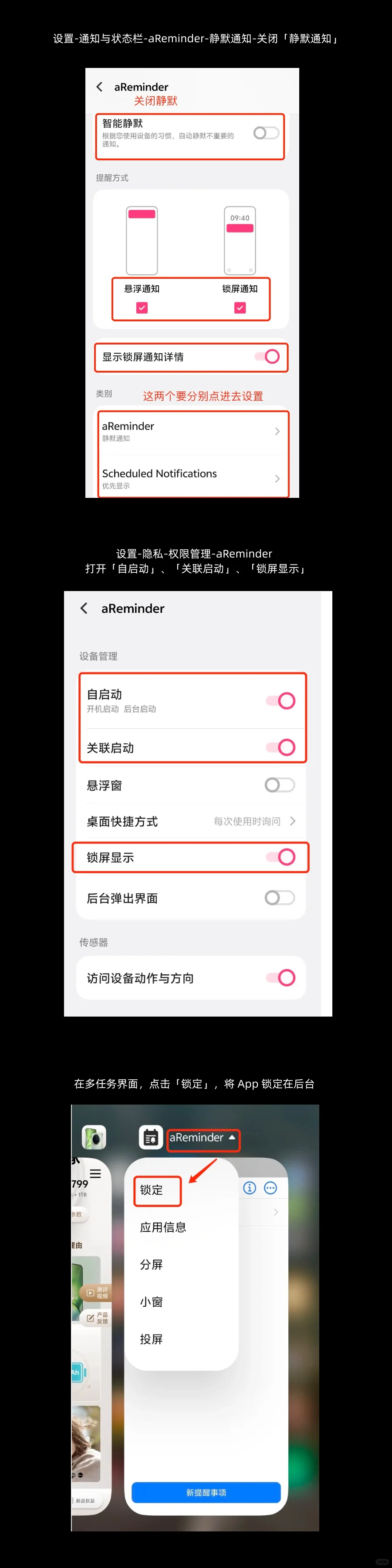 苹果风味的安卓提醒事项