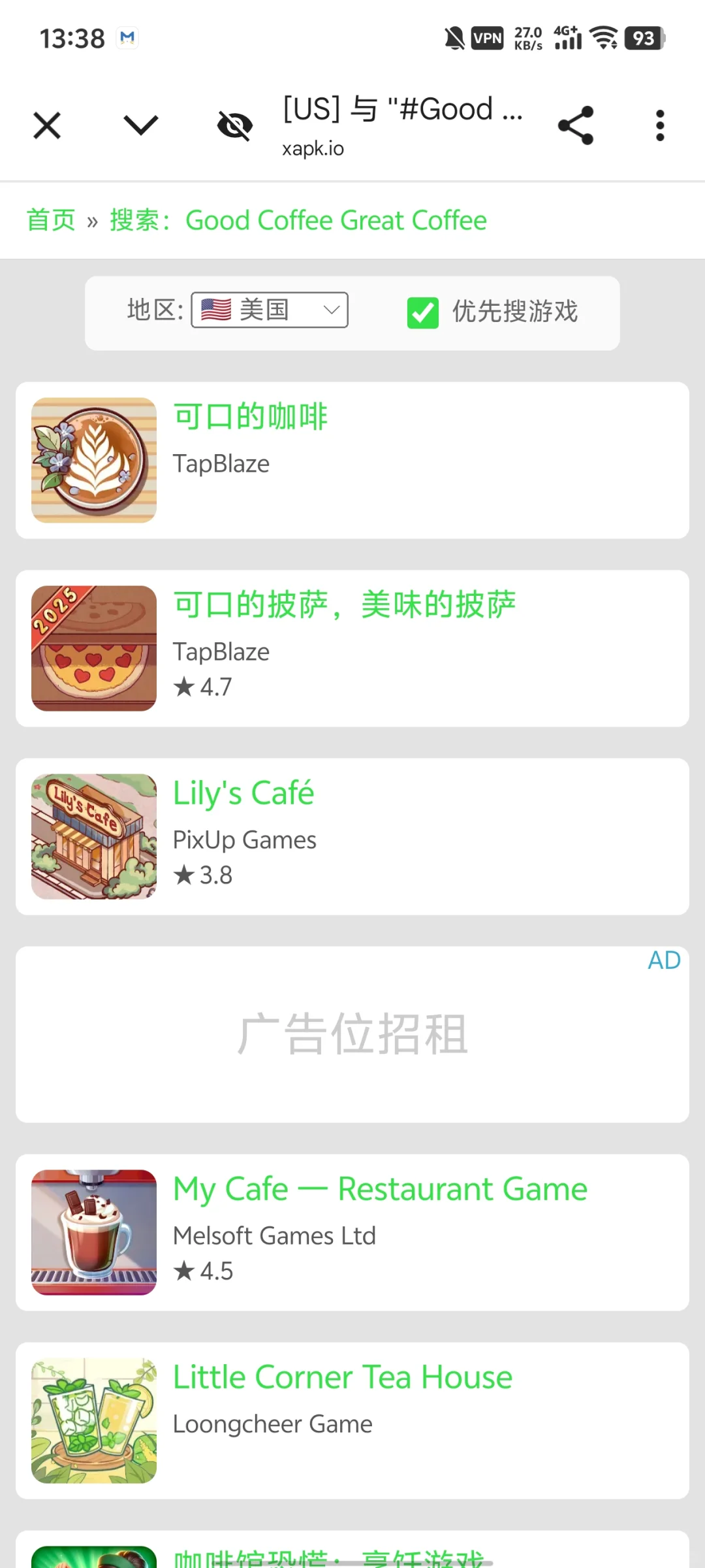 《可口的咖啡》中文版正式发布！快来下载