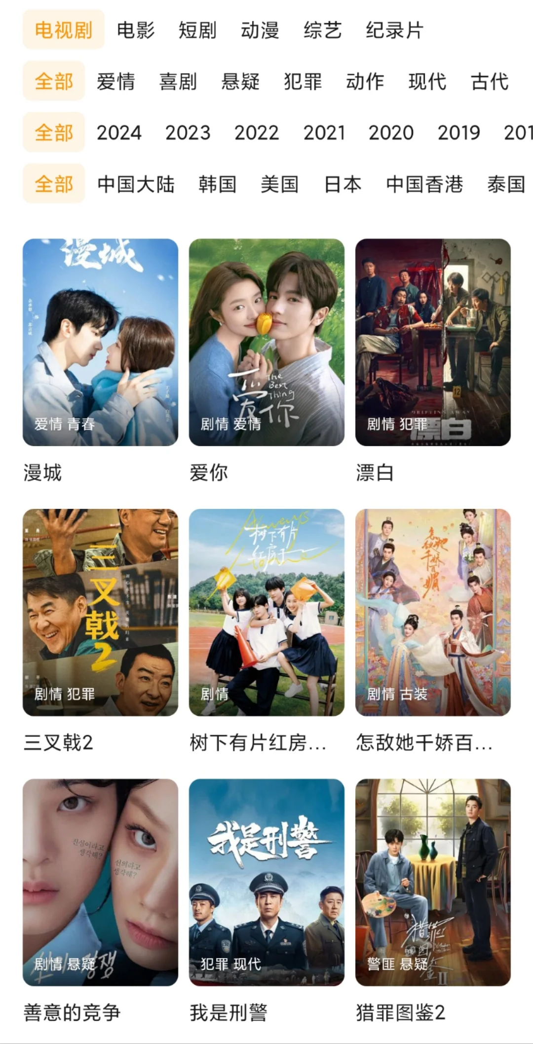 追剧就用它，全网影视免费看！！！