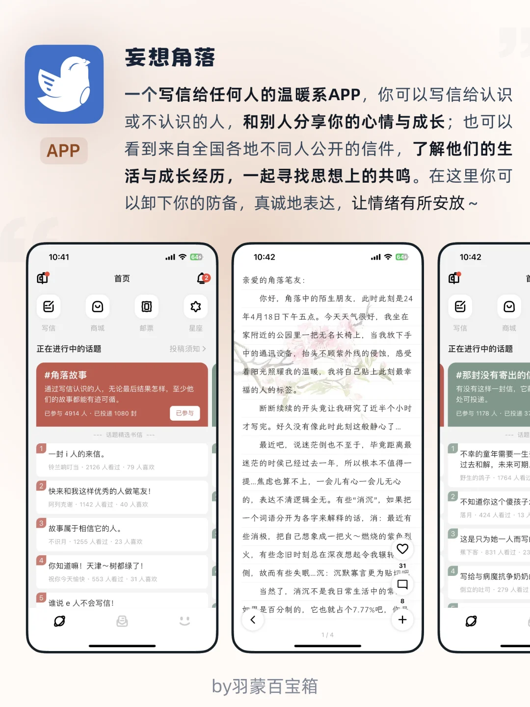 ✍️独处充电｜i人超爱的温暖系小工具