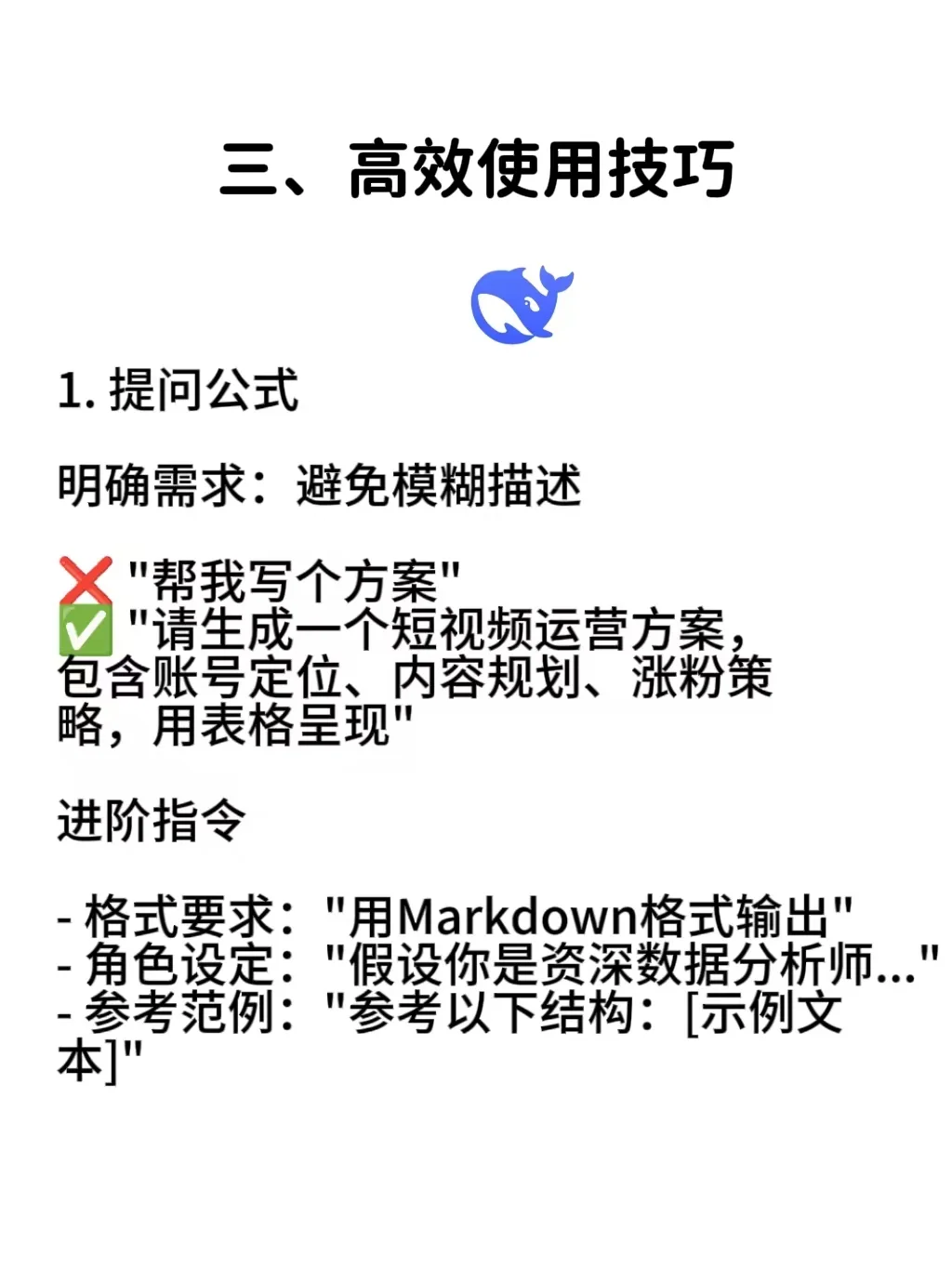 十分钟教你快速上手DeepSeek✅