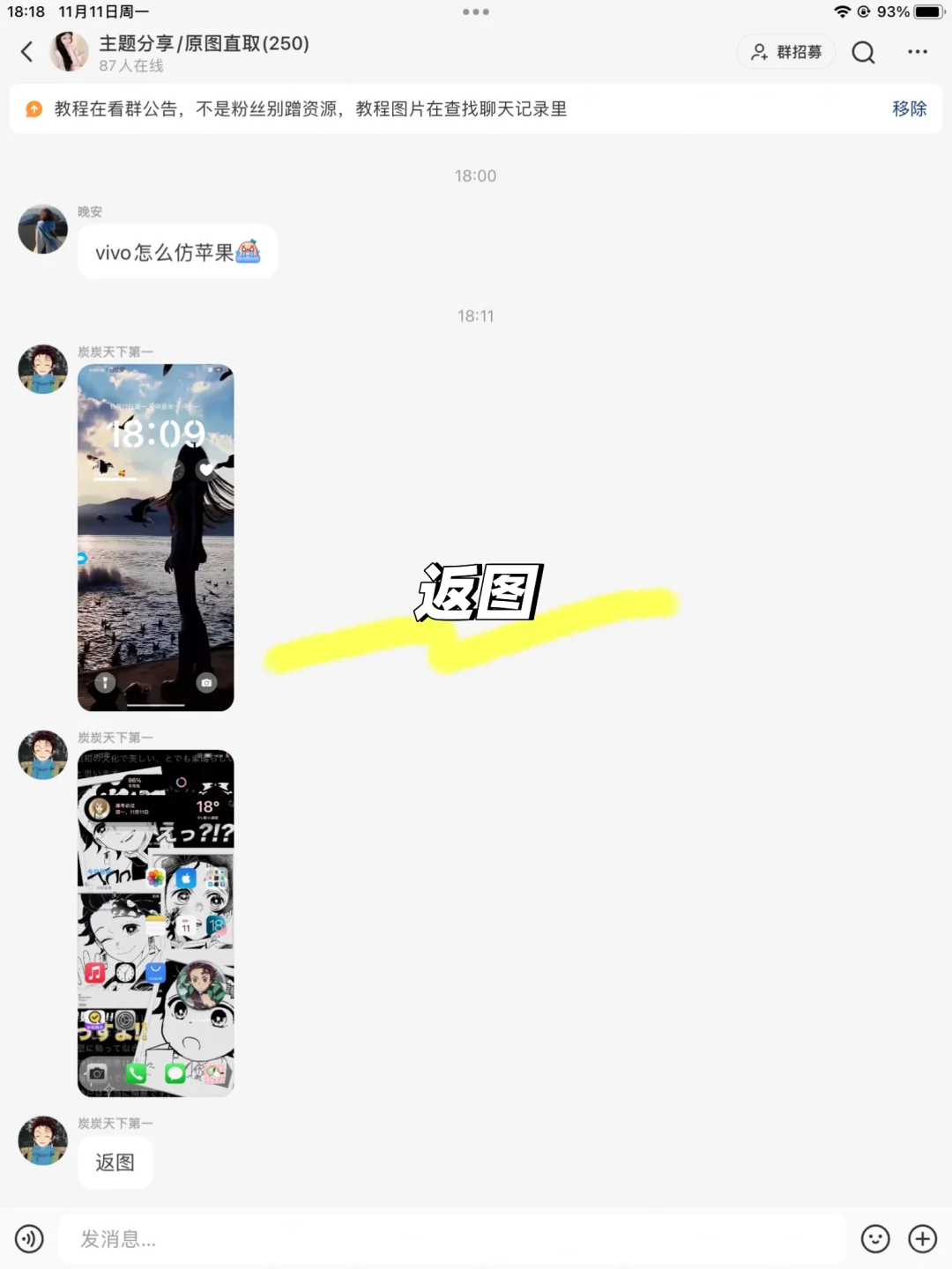 安卓仿ios教程免费