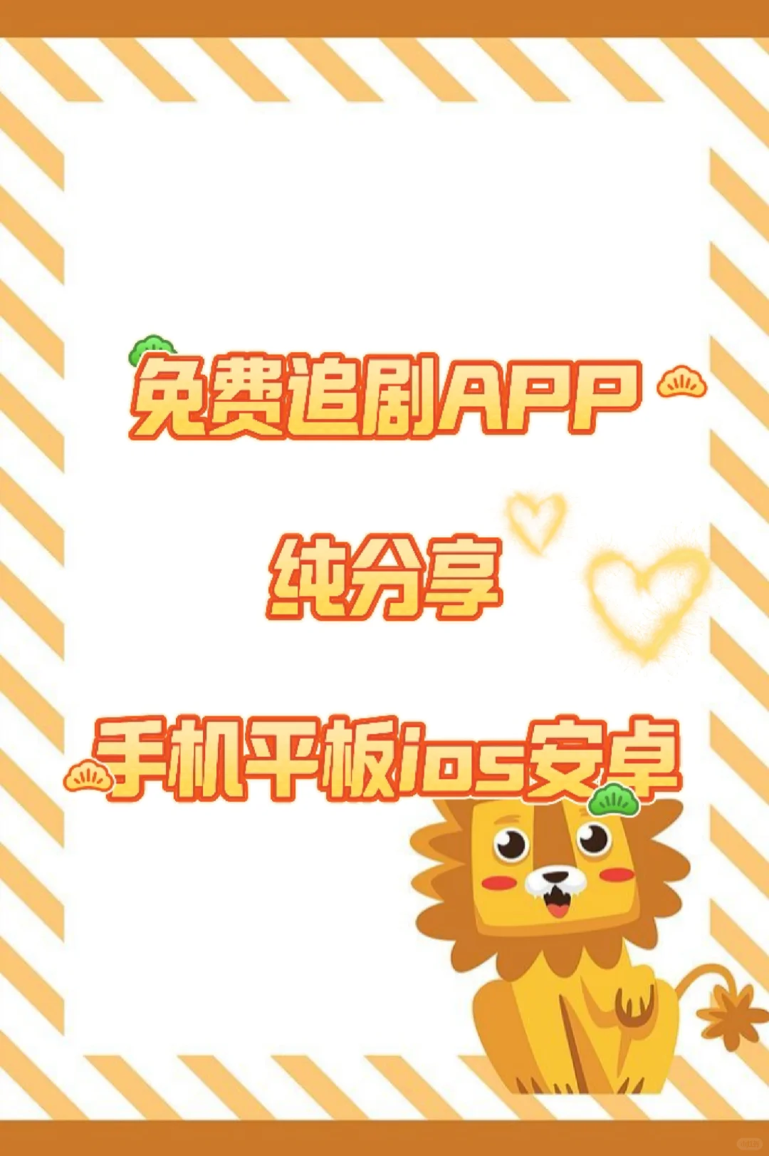 不允许你不知道的宝藏追剧APP！