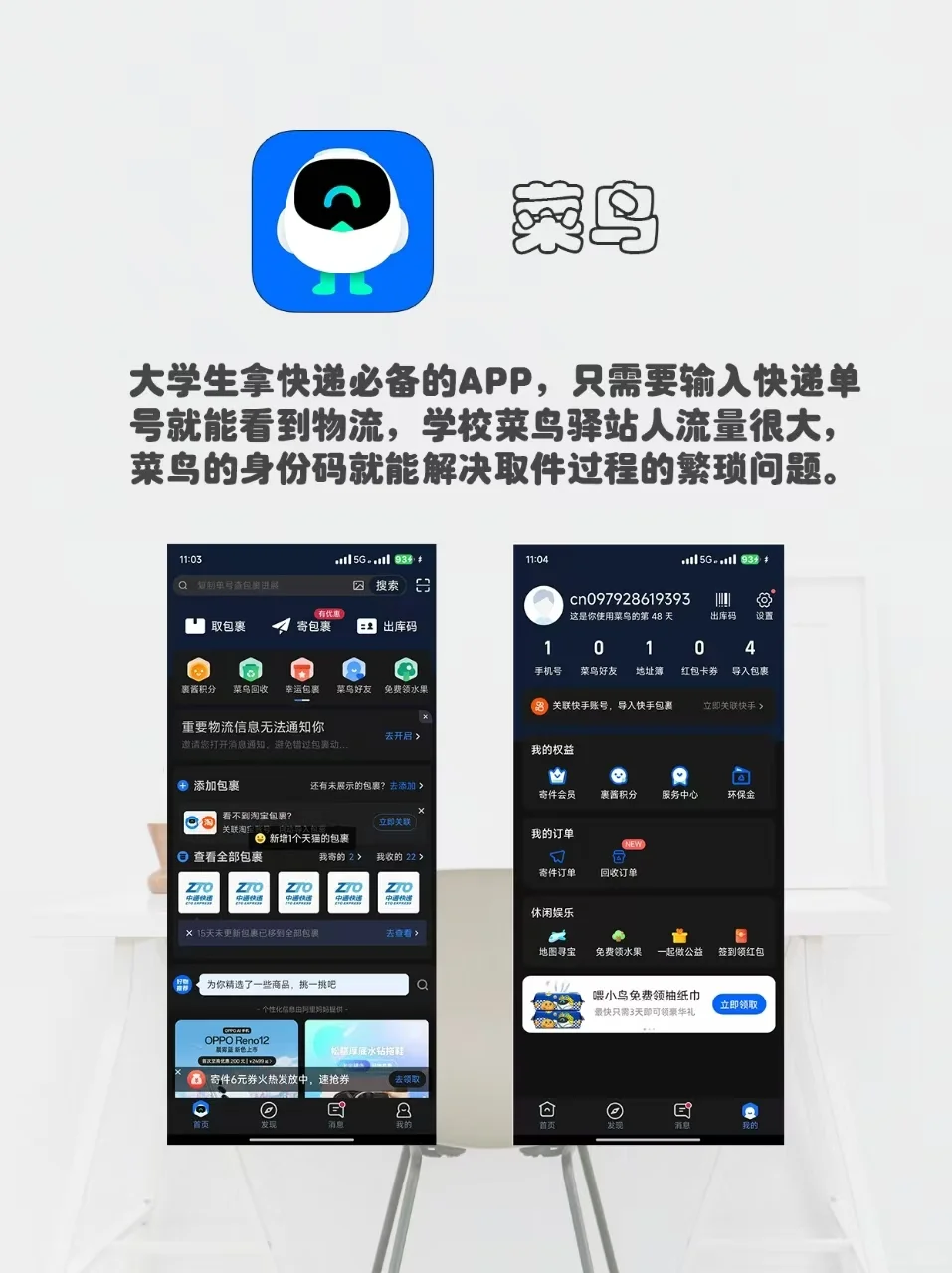 🤩推荐几款逆天的宝藏app！
