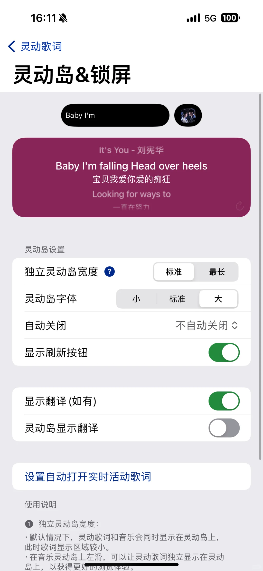 终于发现一款能适配ios的歌词app了！