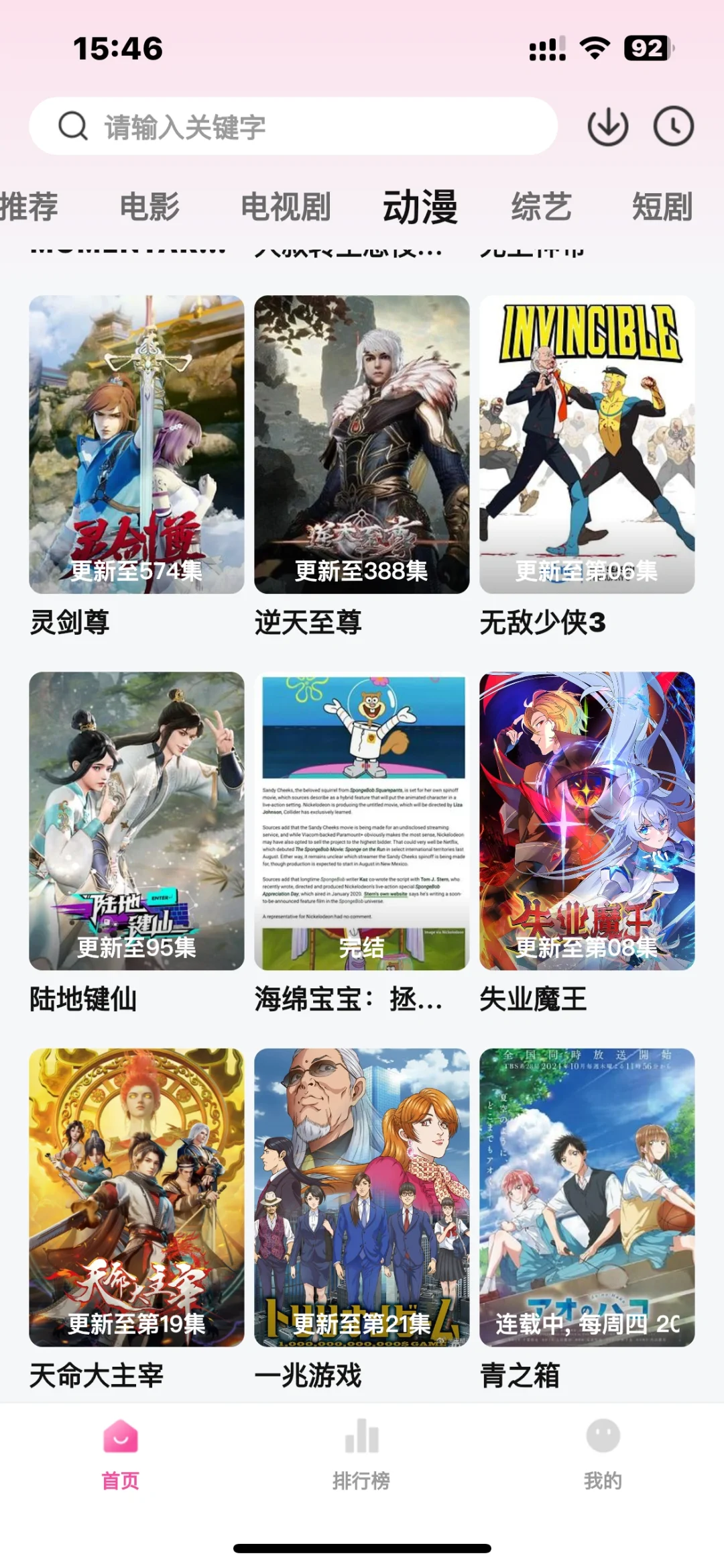 全网影视免费看！追剧神器太香了🎬