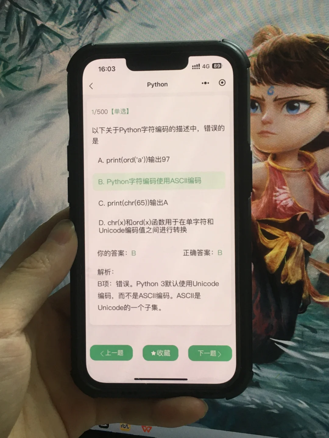 我愿称这个软件为年度最佳发现！