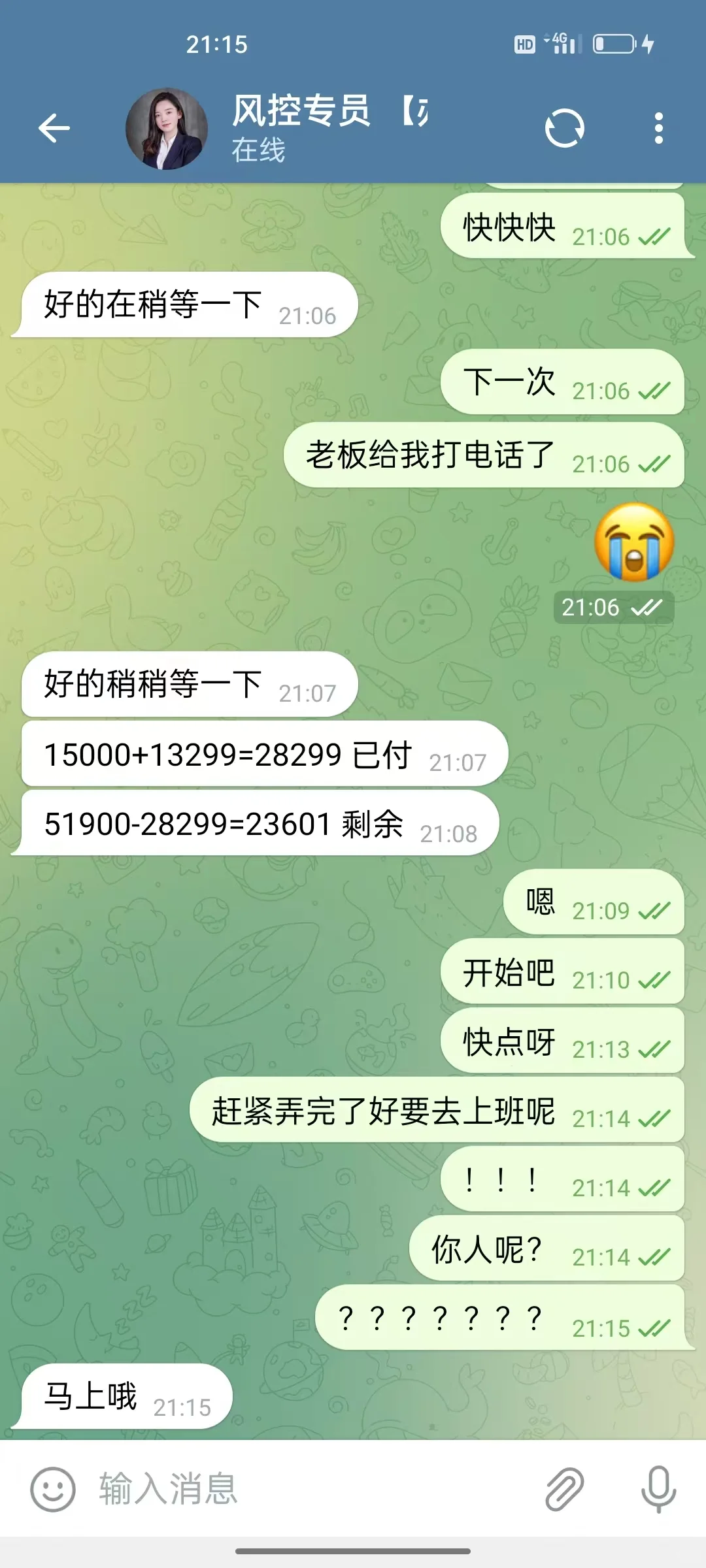 求求了这是什么软件😭😭😭