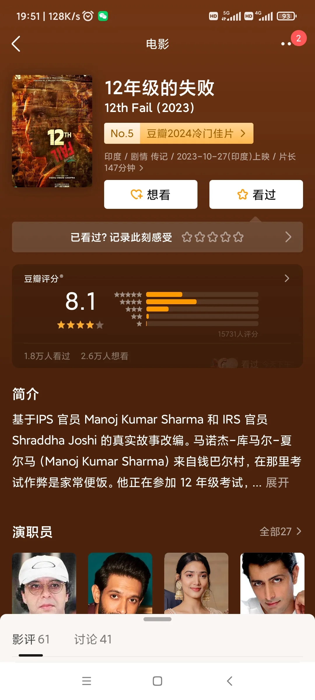 印度电影简直超前到超乎想象啦！