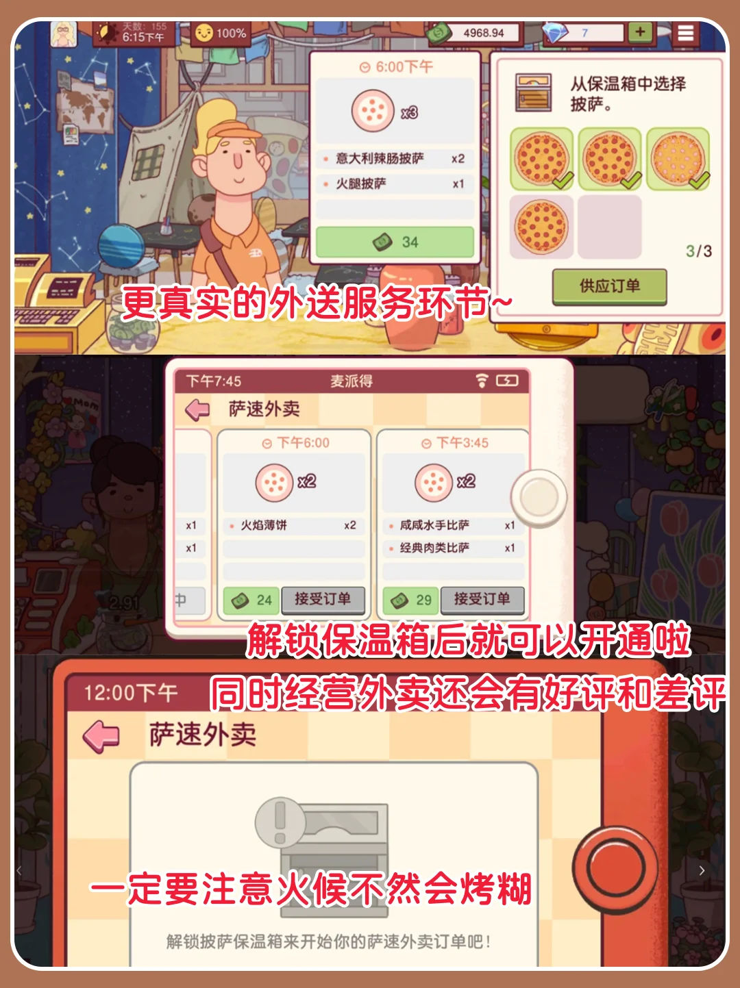 做一个可口的披萨🍕