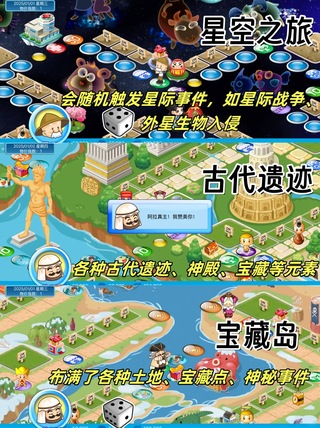 大富翁app推荐，大富翁4手机下载