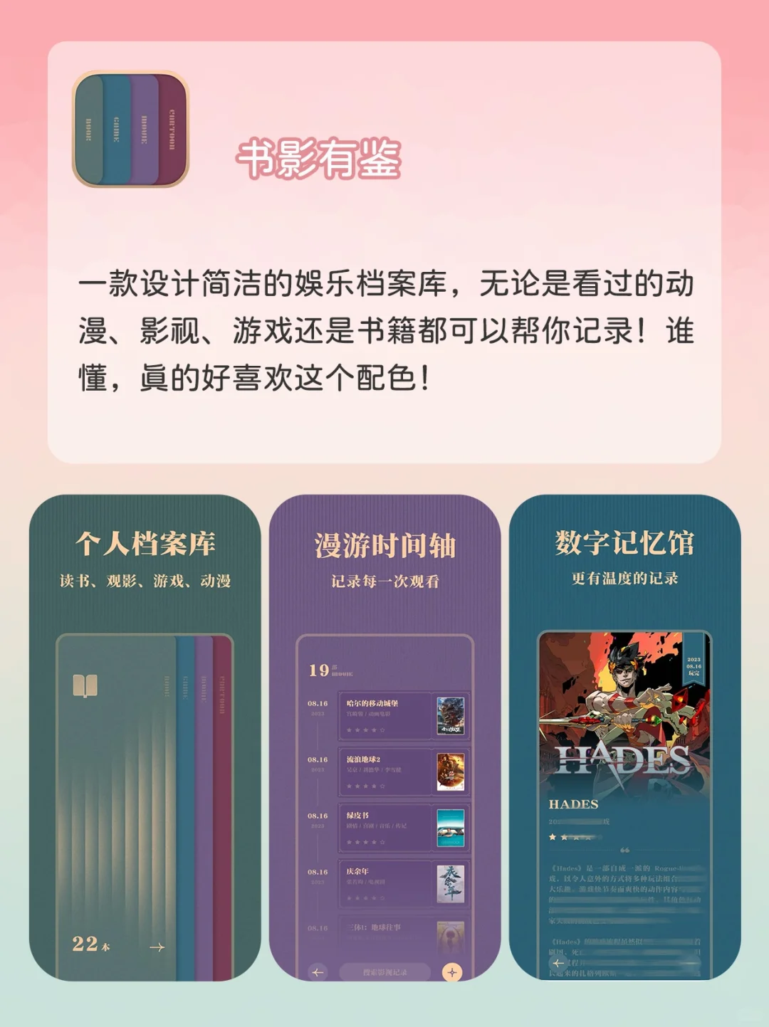⭐️用了就舍不得删❗️女生小众好用app