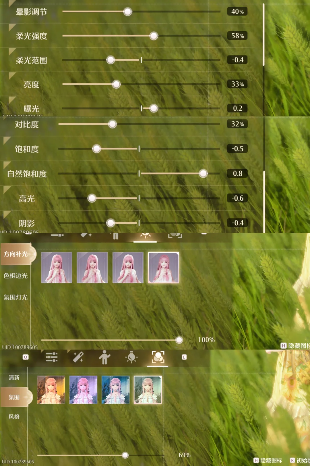 把暖暖拍出电影感 | 附参数