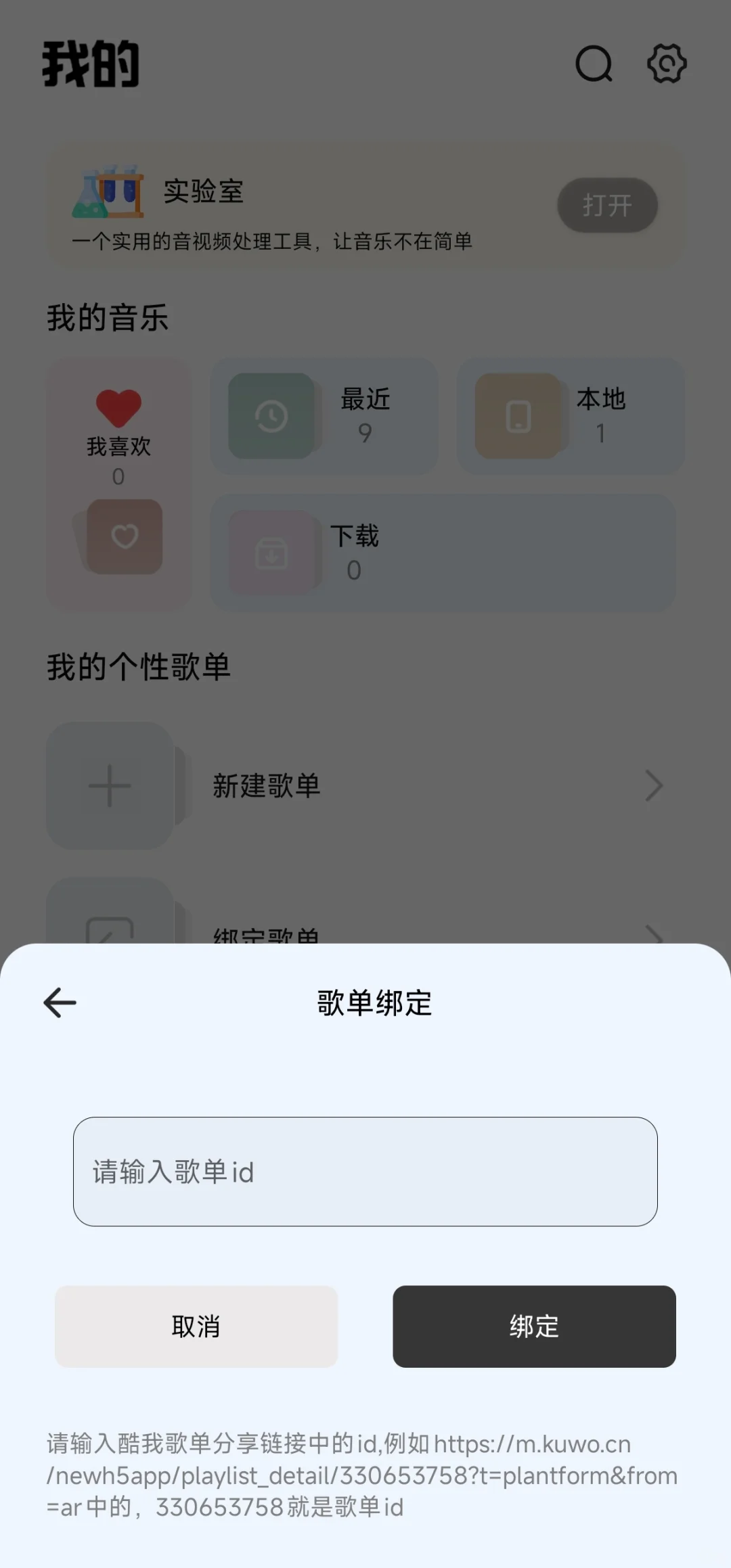 全网音乐免费听，功能超全的神器来了！
