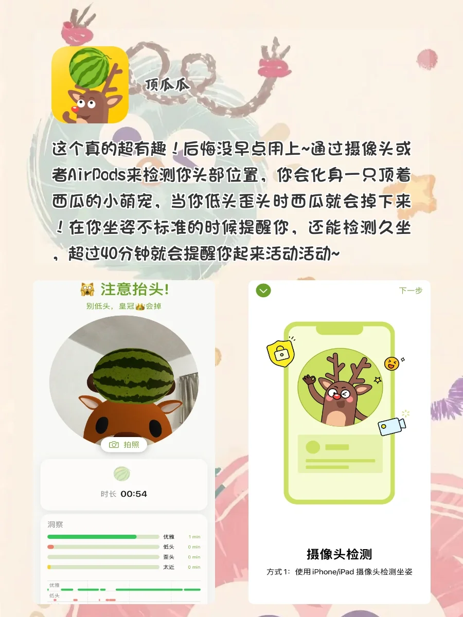 8个稀奇古怪的APP，没有用的知识又增加了