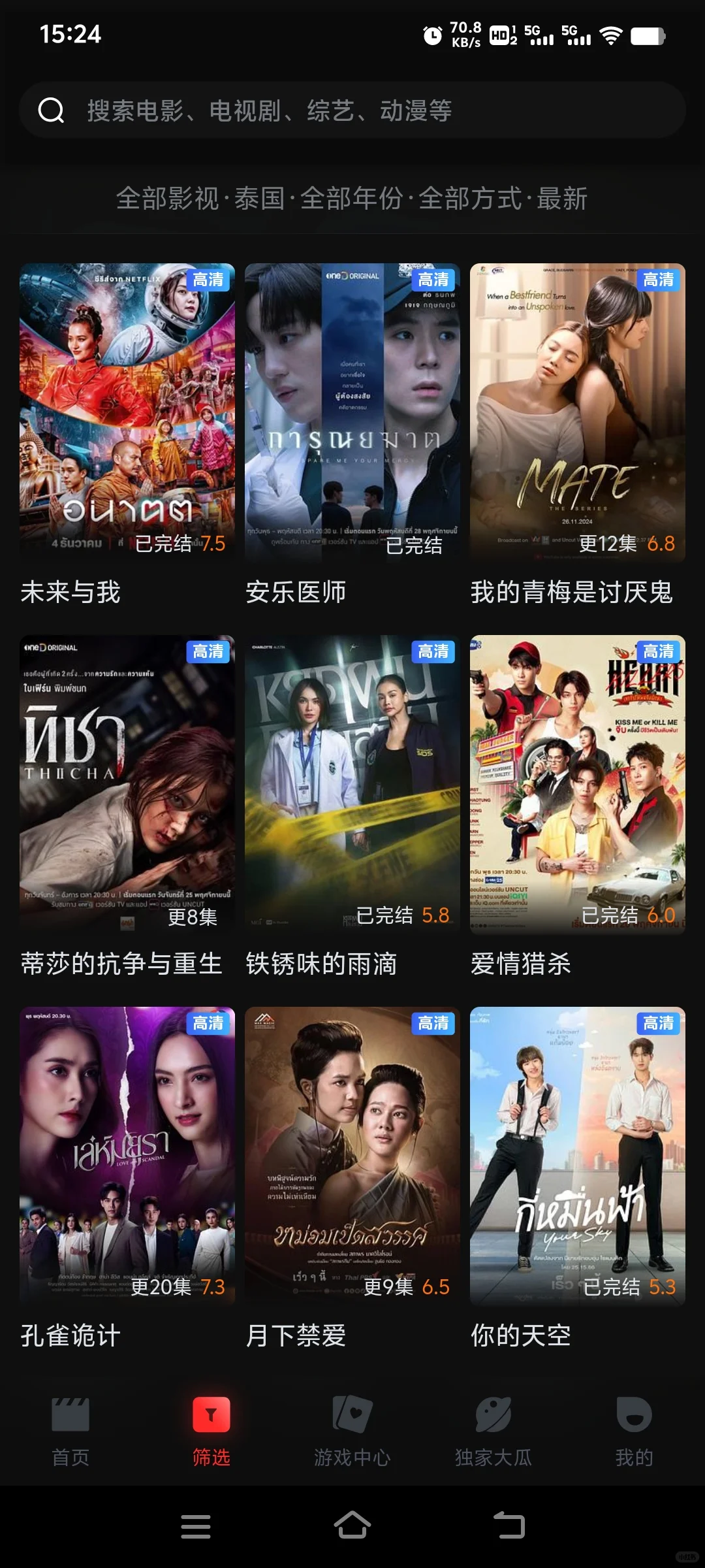 分享这款可以免费看剧视频软件app安卓苹果