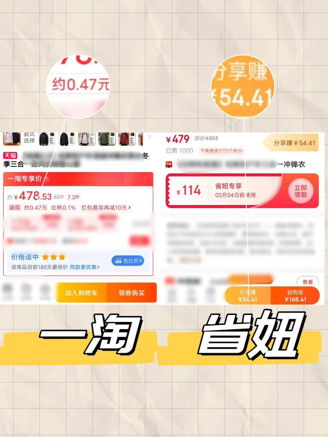 淘宝用哪个返利app好一些