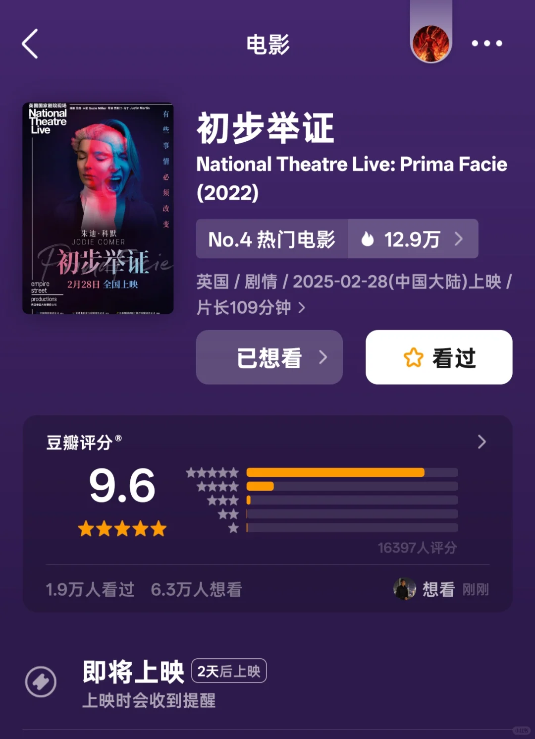 我愿称2.28为电影细糠日