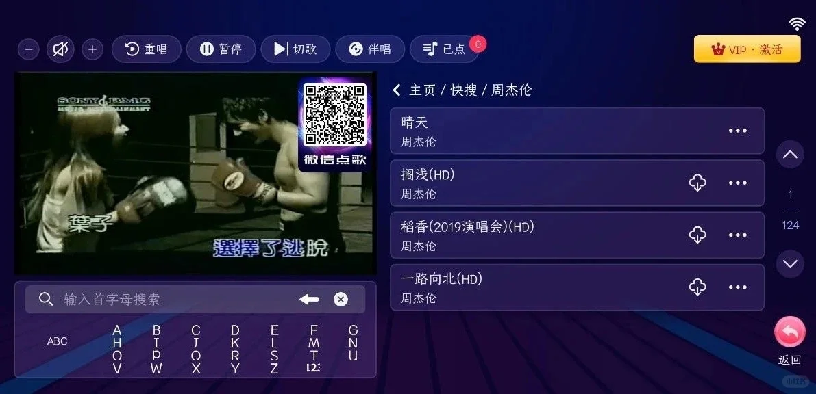 软件推荐—智能k歌