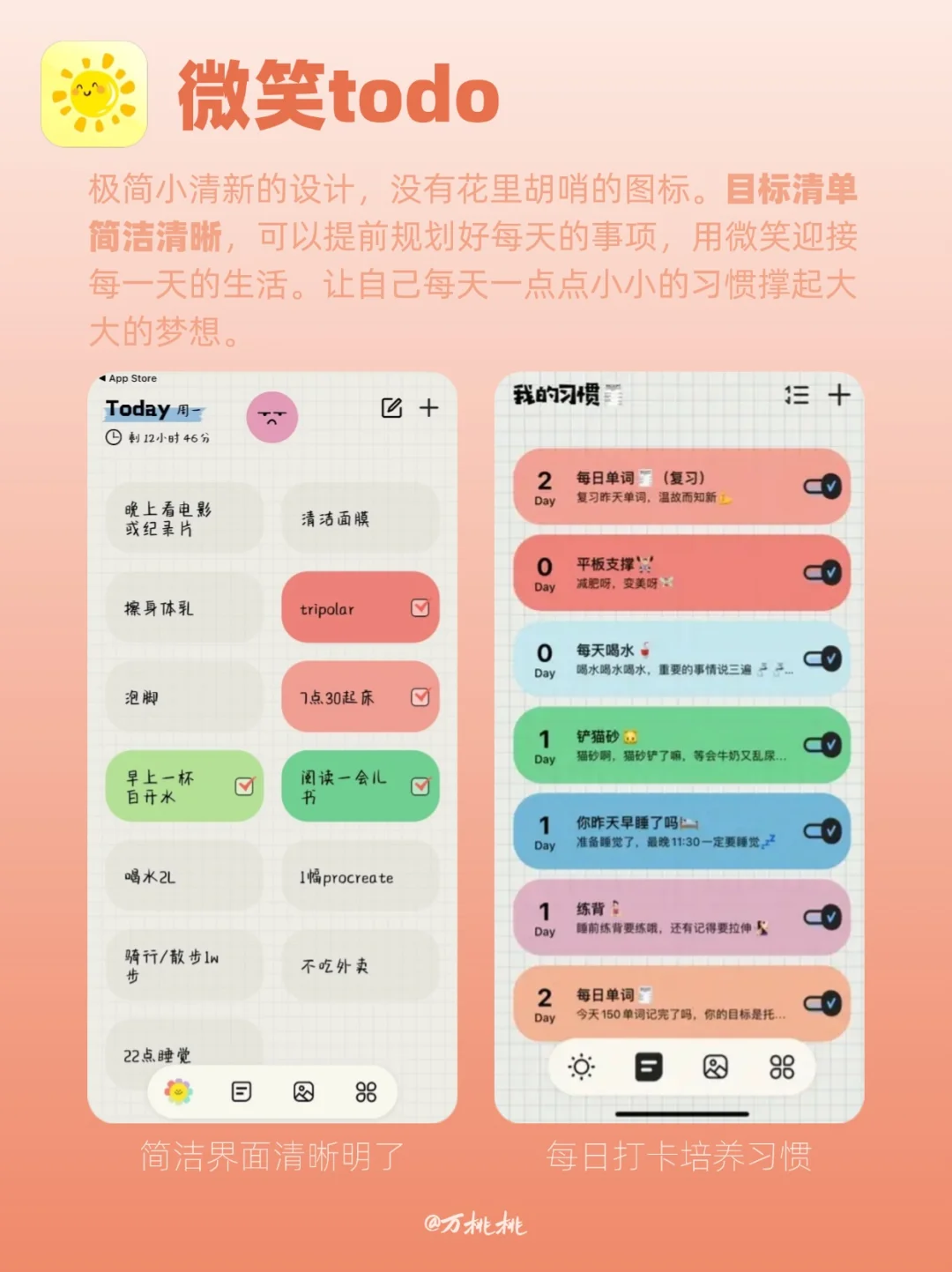 简洁治愈！6款i人必备的陪伴感APP合集