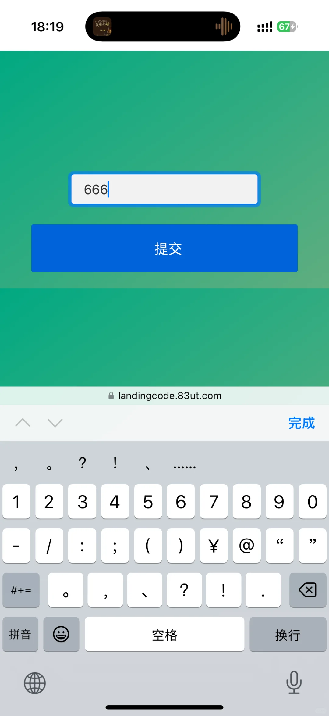 这也太爽了吧！