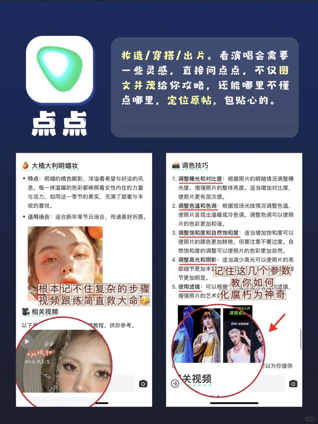 演唱会/追现场必备app 真的能用上