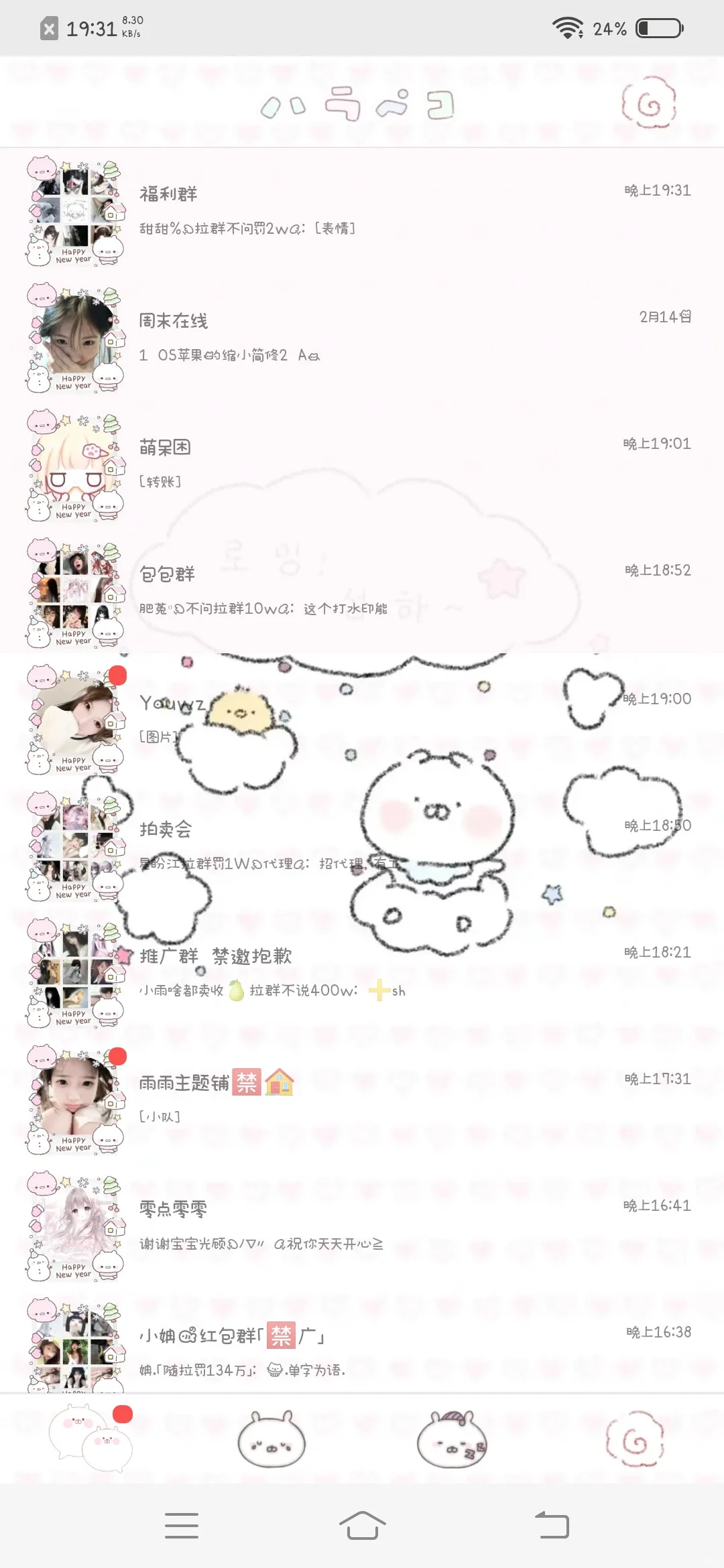 不用登陆的聊天软件