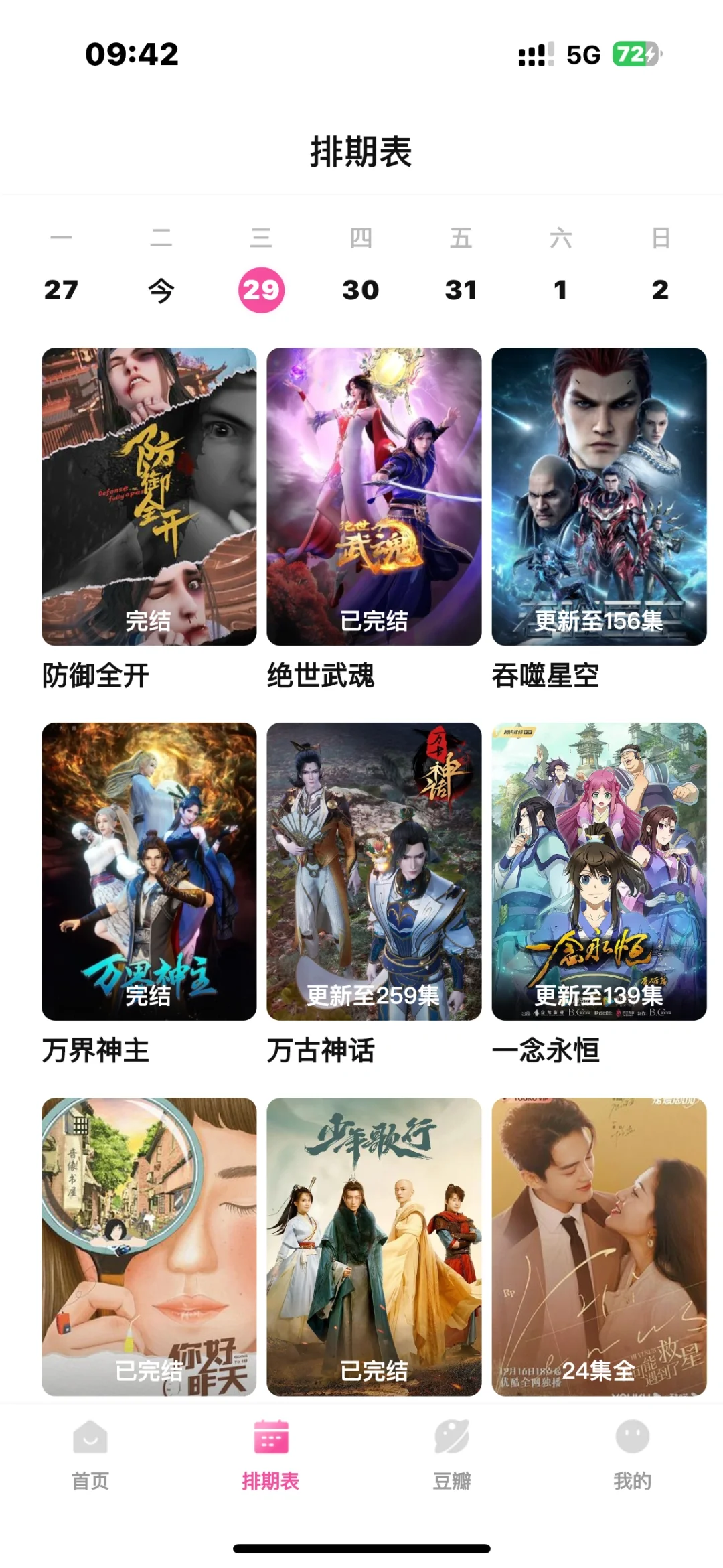 追剧软件分享！最新安卓苹果