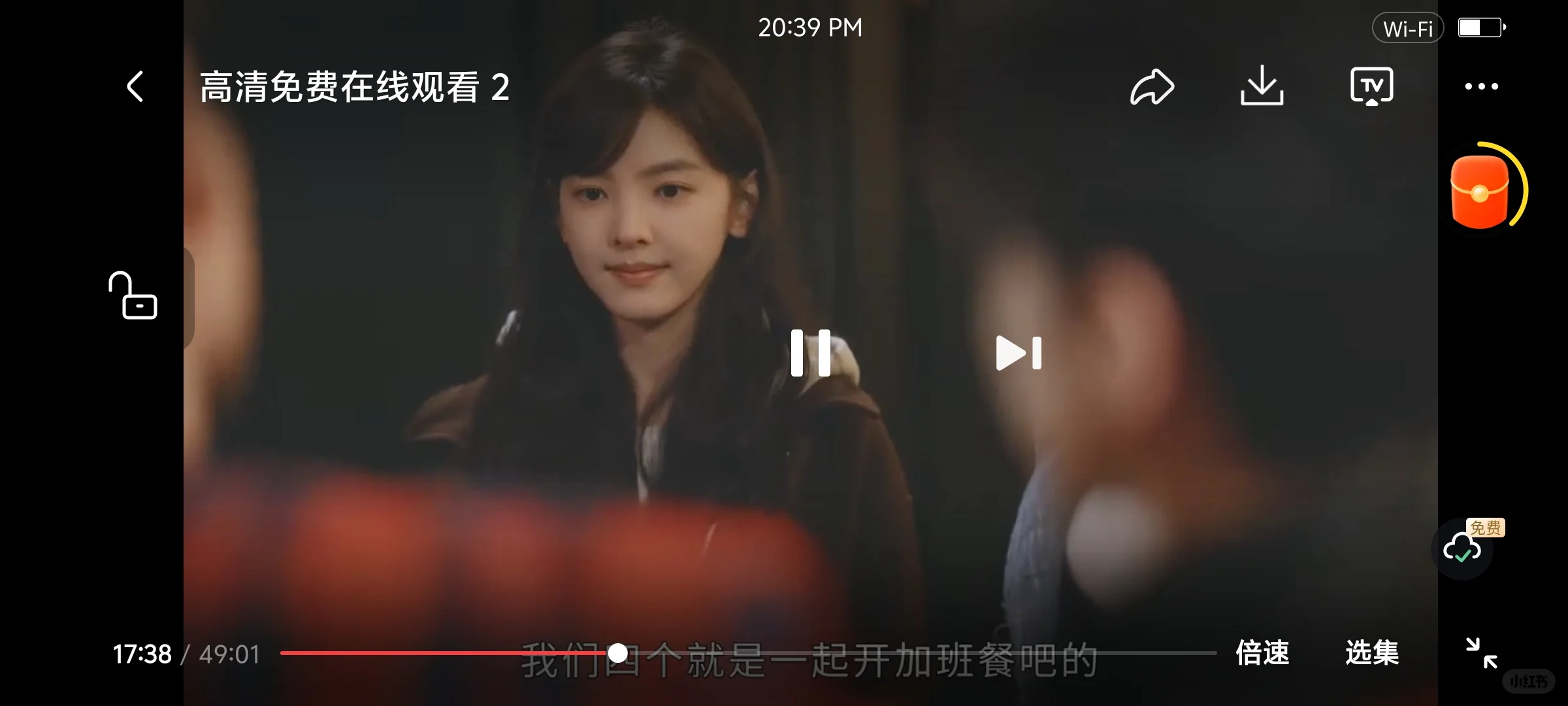 爱看剧的宝子们有福啦😘😘追剧人必备！