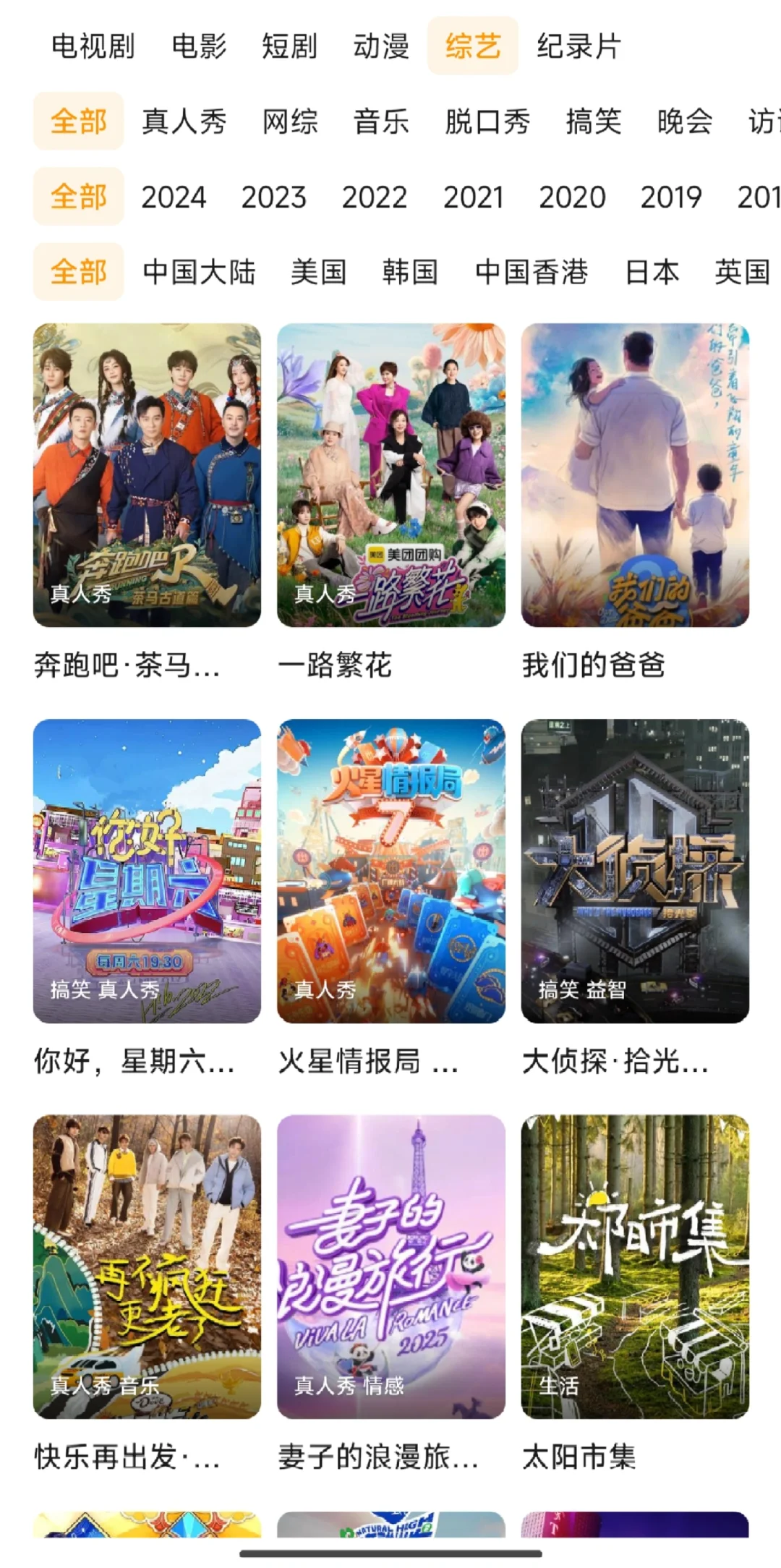 终于找到免费追剧软件了！ios安卓皆可用