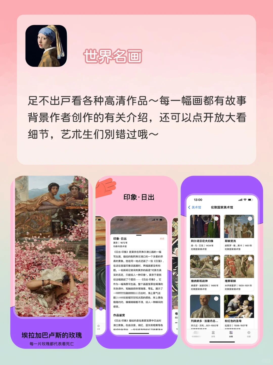 ⭐️用了就舍不得删❗️女生小众好用app