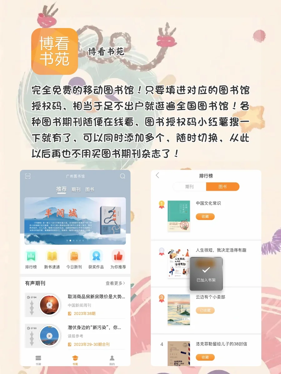 8个稀奇古怪的APP，没有用的知识又增加了