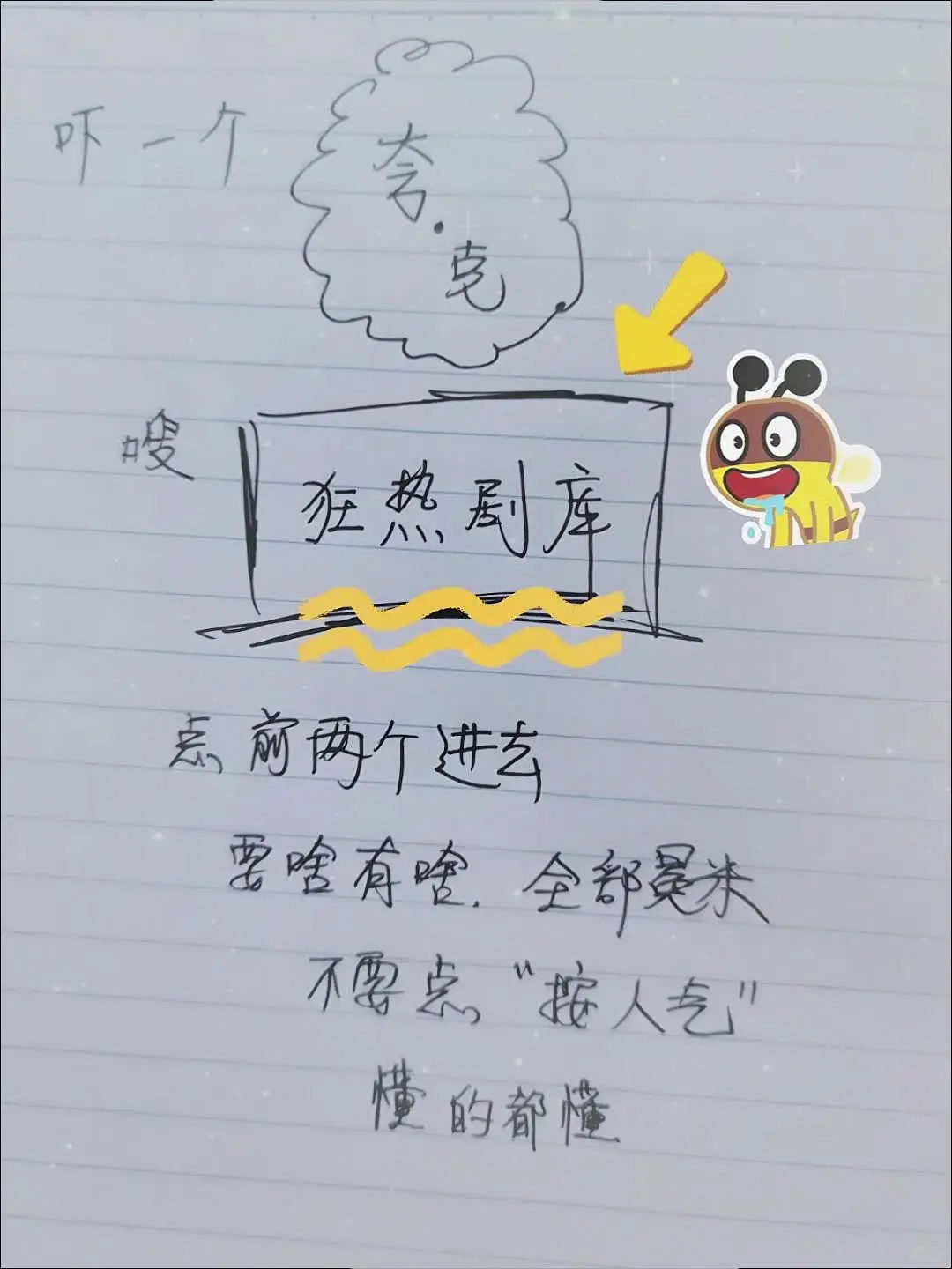 分享个免费看国内外电影的网站，翻页有惊喜