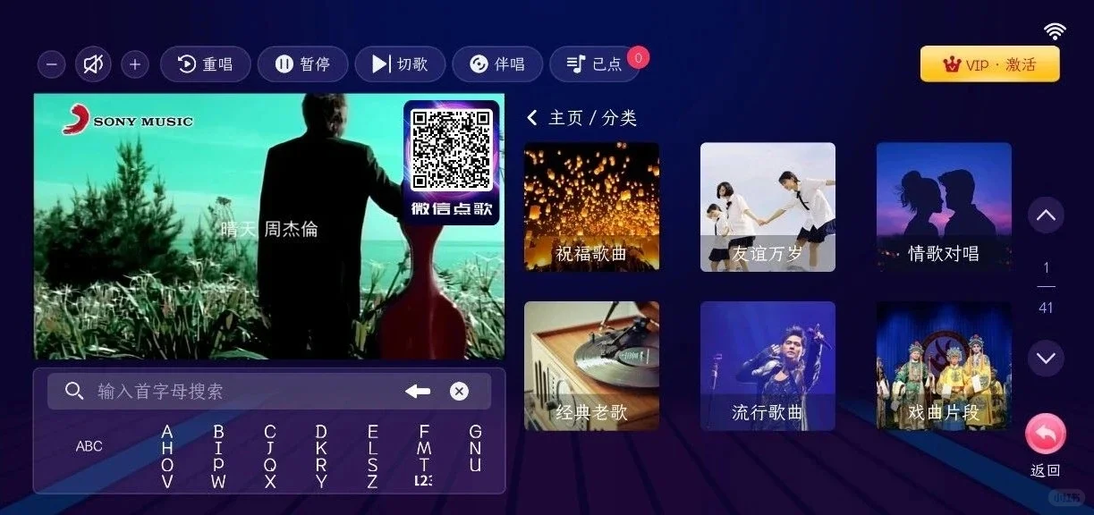 软件推荐—智能k歌