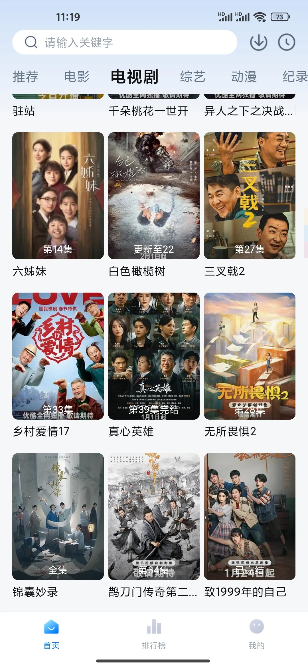 追剧神器ios安卓苹果免费影视追剧