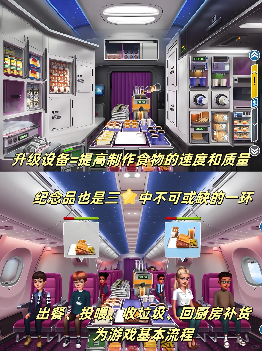 超详细!飞机大厨国际服iOS/安卓下载教程