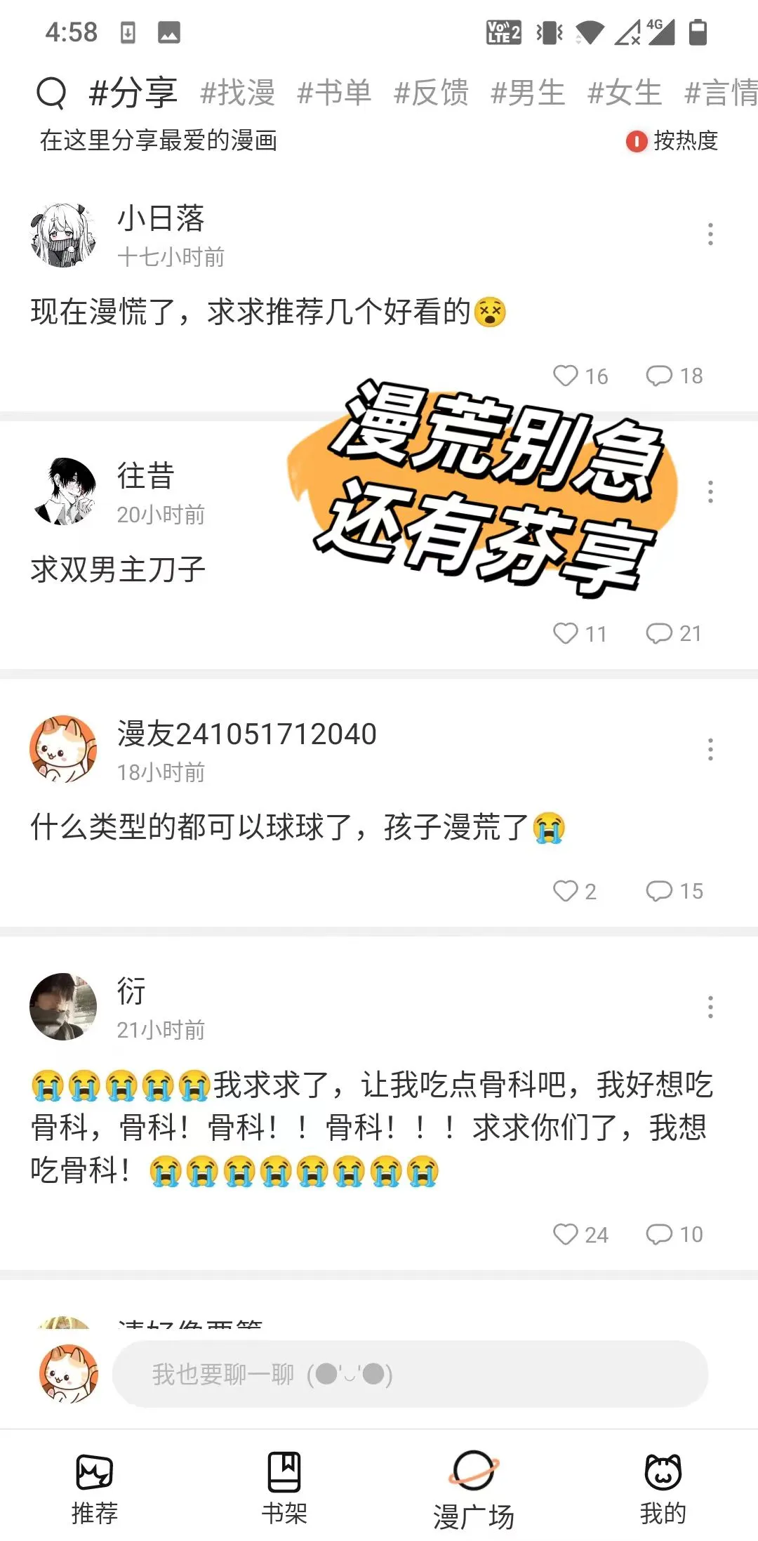 实现追漫自由 无广全免的喵趣来啦
